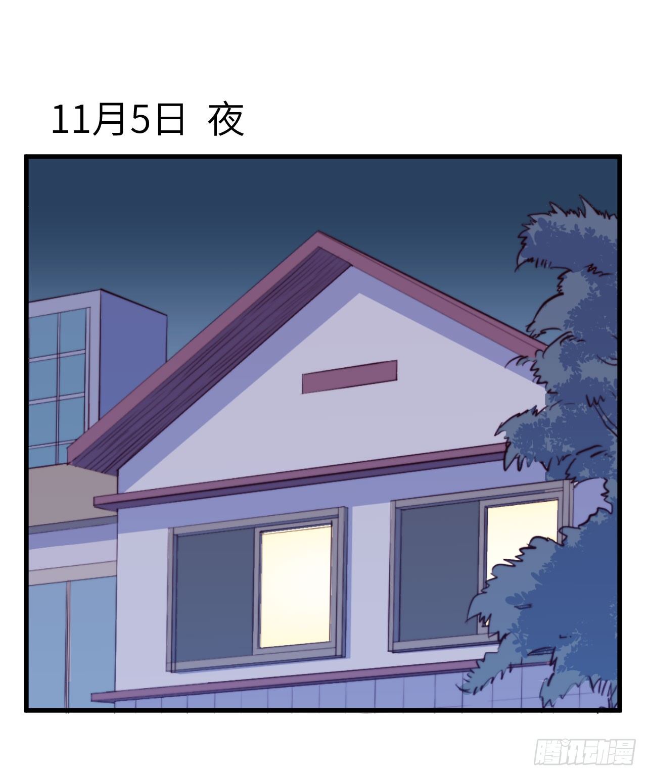 《要有光》【特别篇】悲伤的童和光 第2页