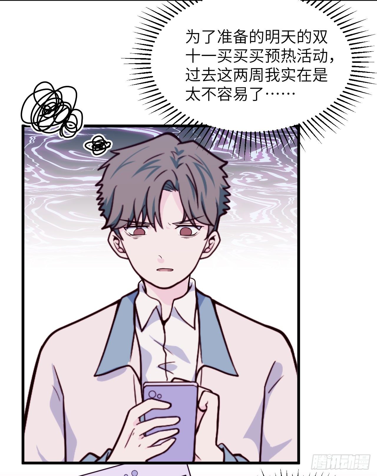 《要有光》【特别篇】悲伤的童和光 第4页