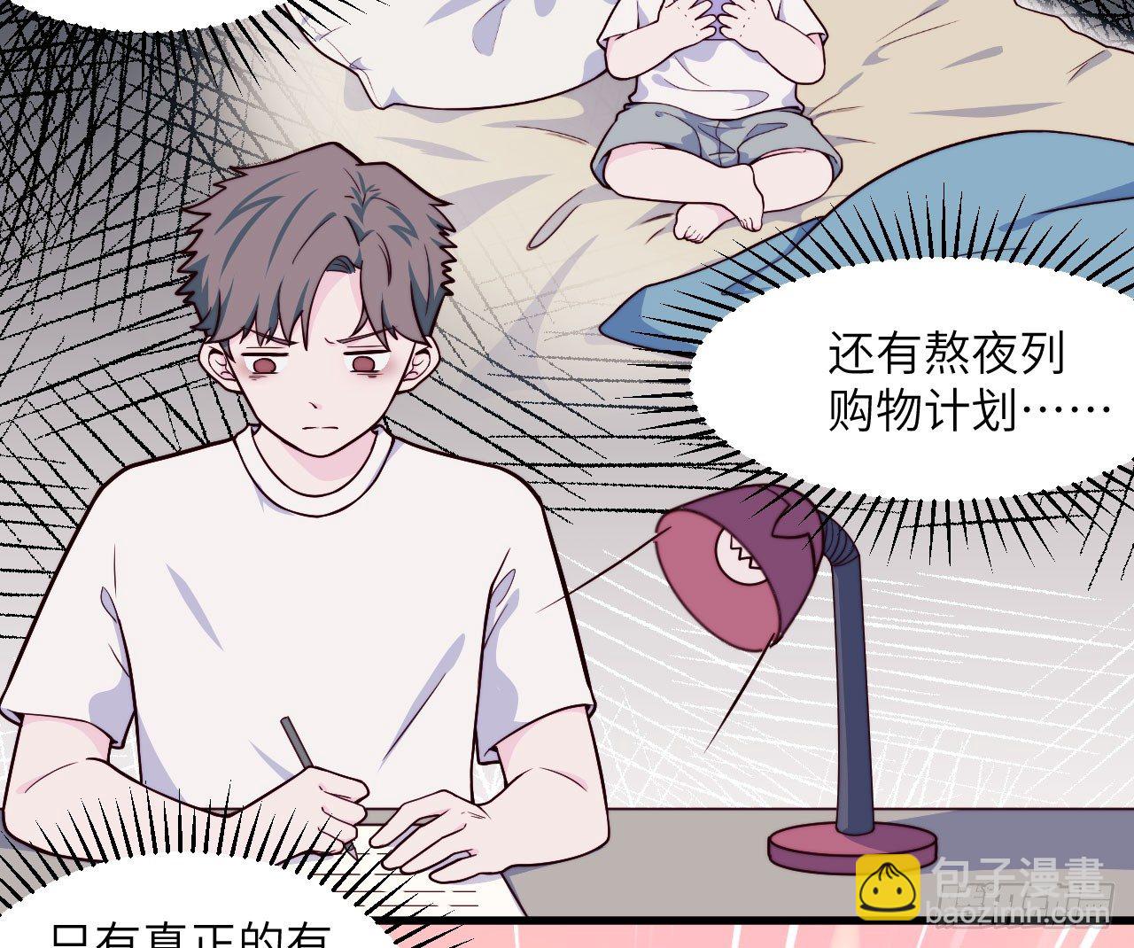 《要有光》【特别篇】悲伤的童和光 第6页