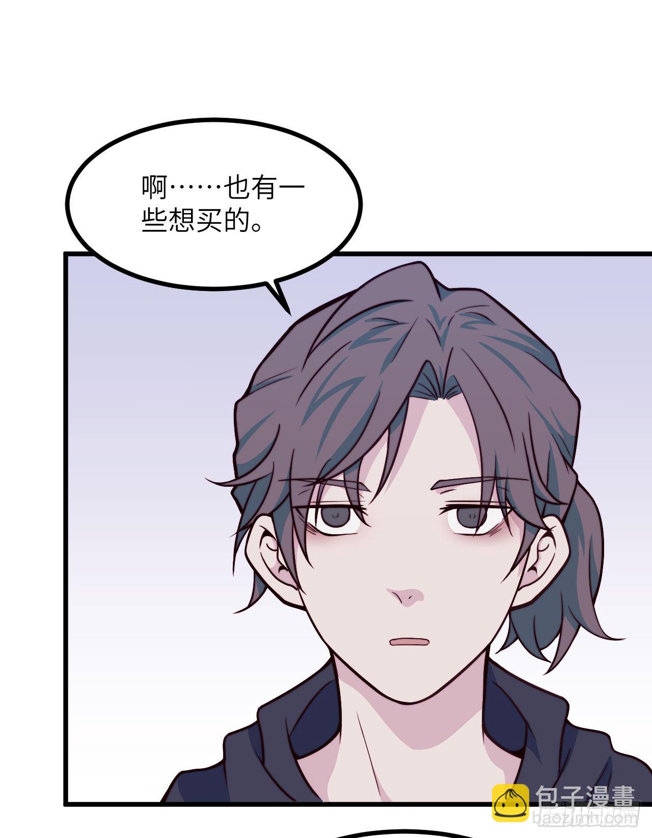 《要有光》【特别篇】悲伤的童和光 第9页