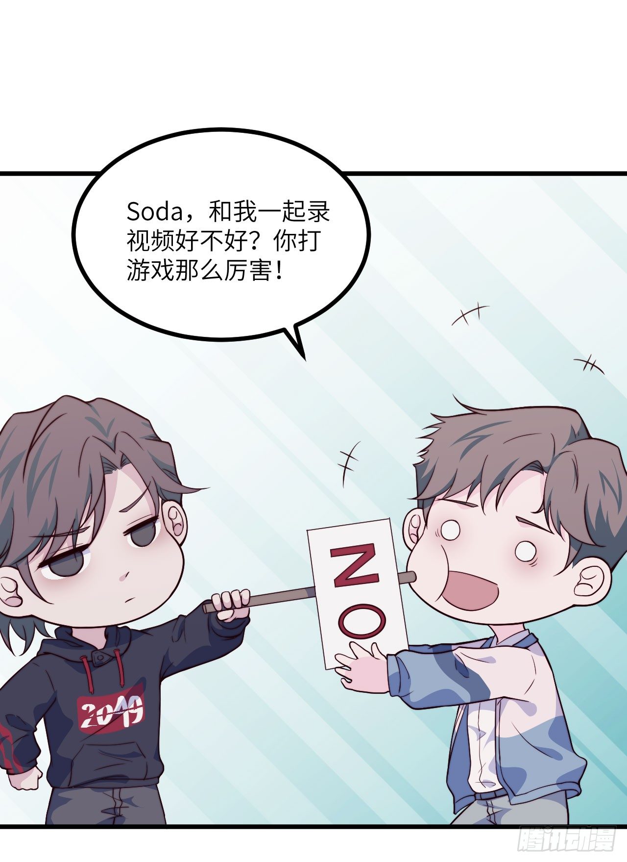 《要有光》【第51话】新人UP主Soda？ 第22页