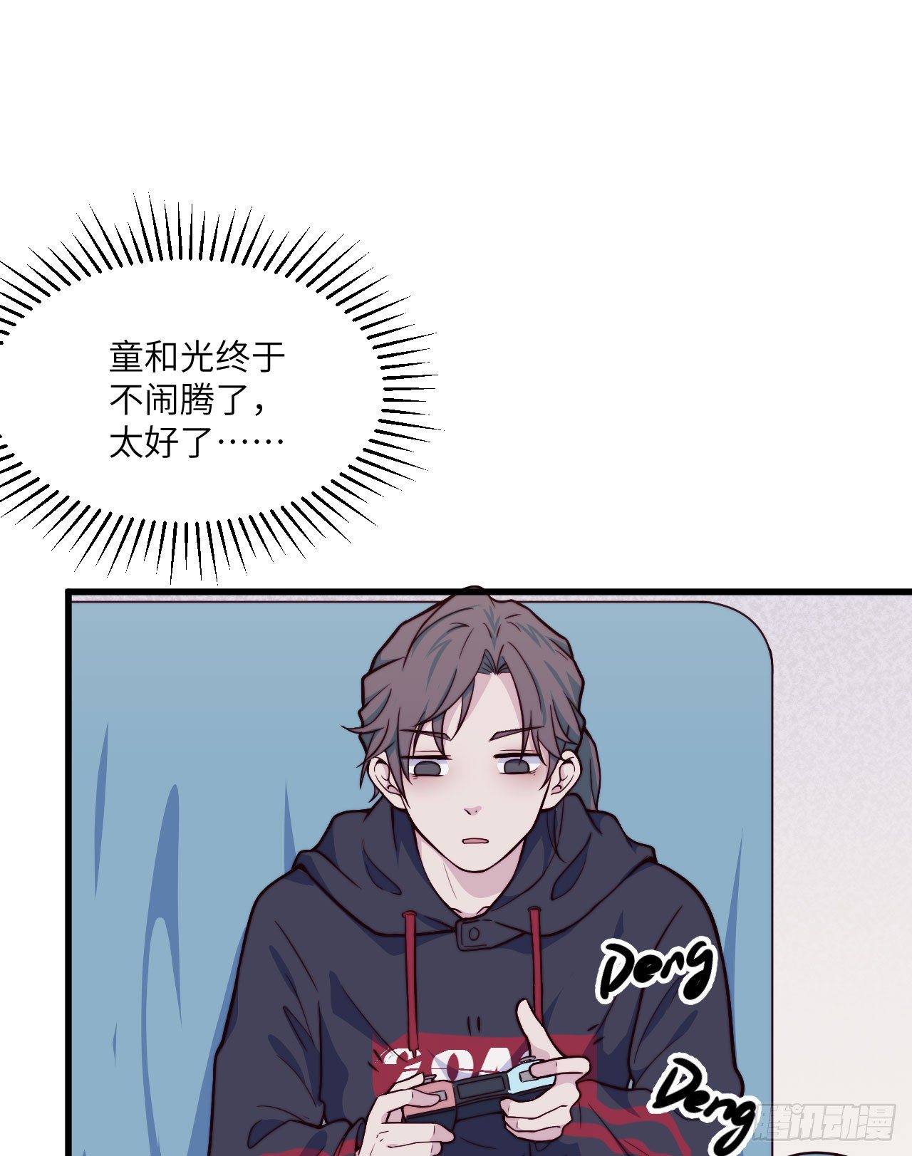 《要有光》【第51话】新人UP主Soda？ 第27页