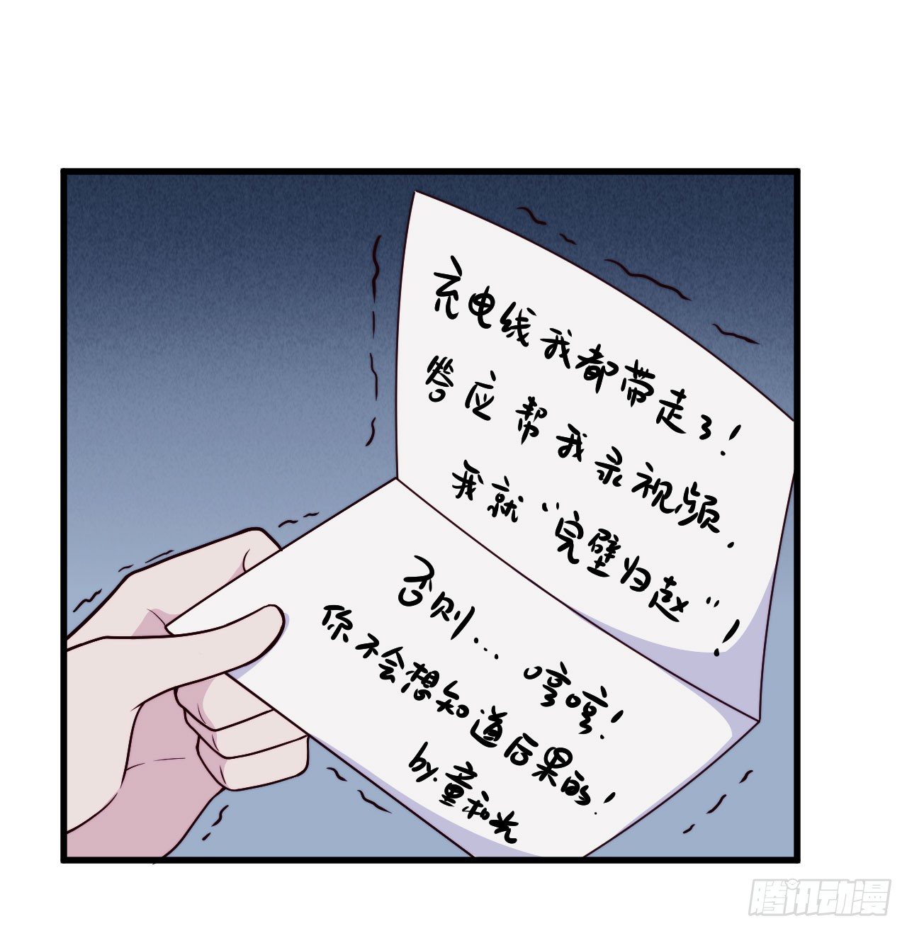 《要有光》【第51话】新人UP主Soda？ 第30页