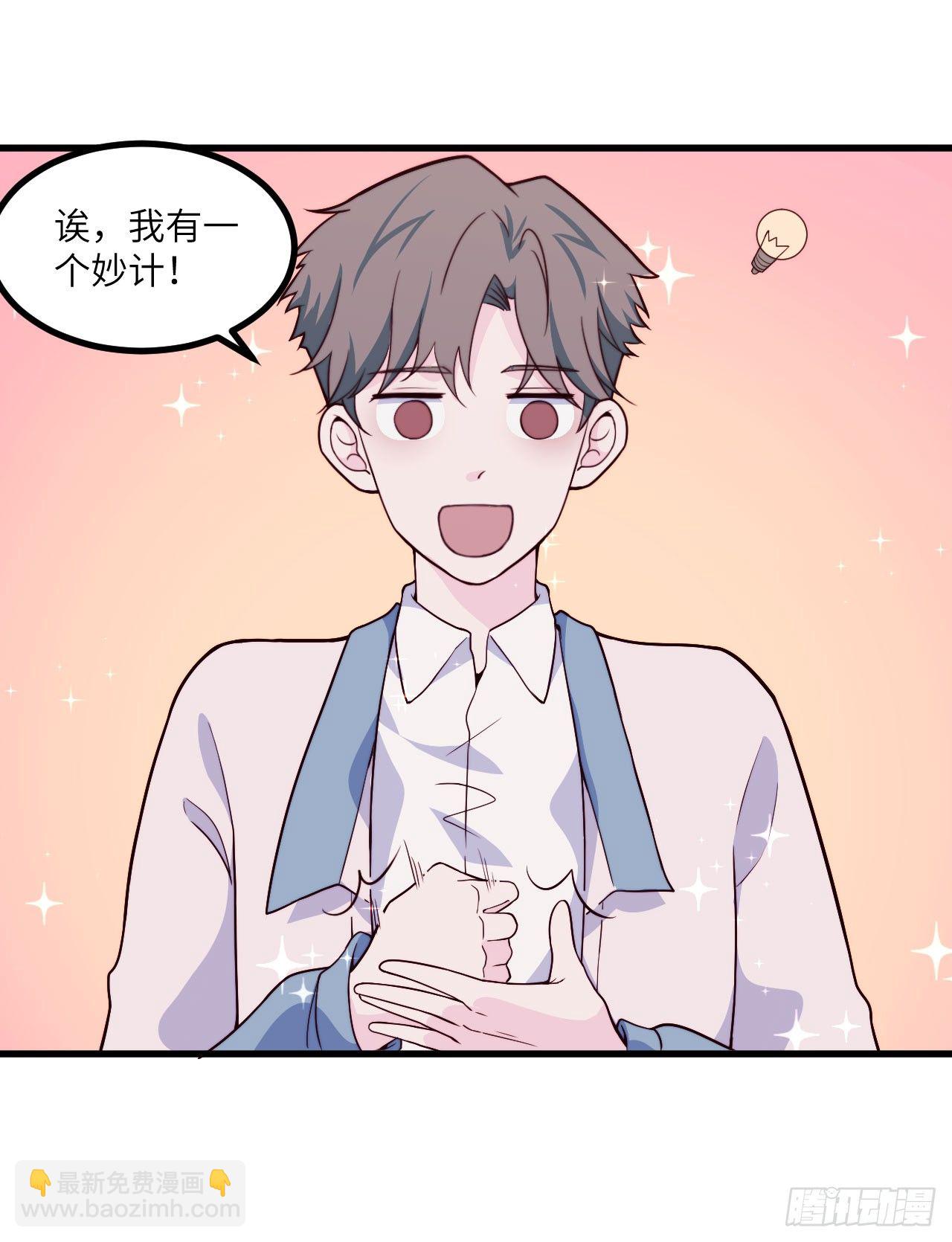 《要有光》【第51话】新人UP主Soda？ 第35页