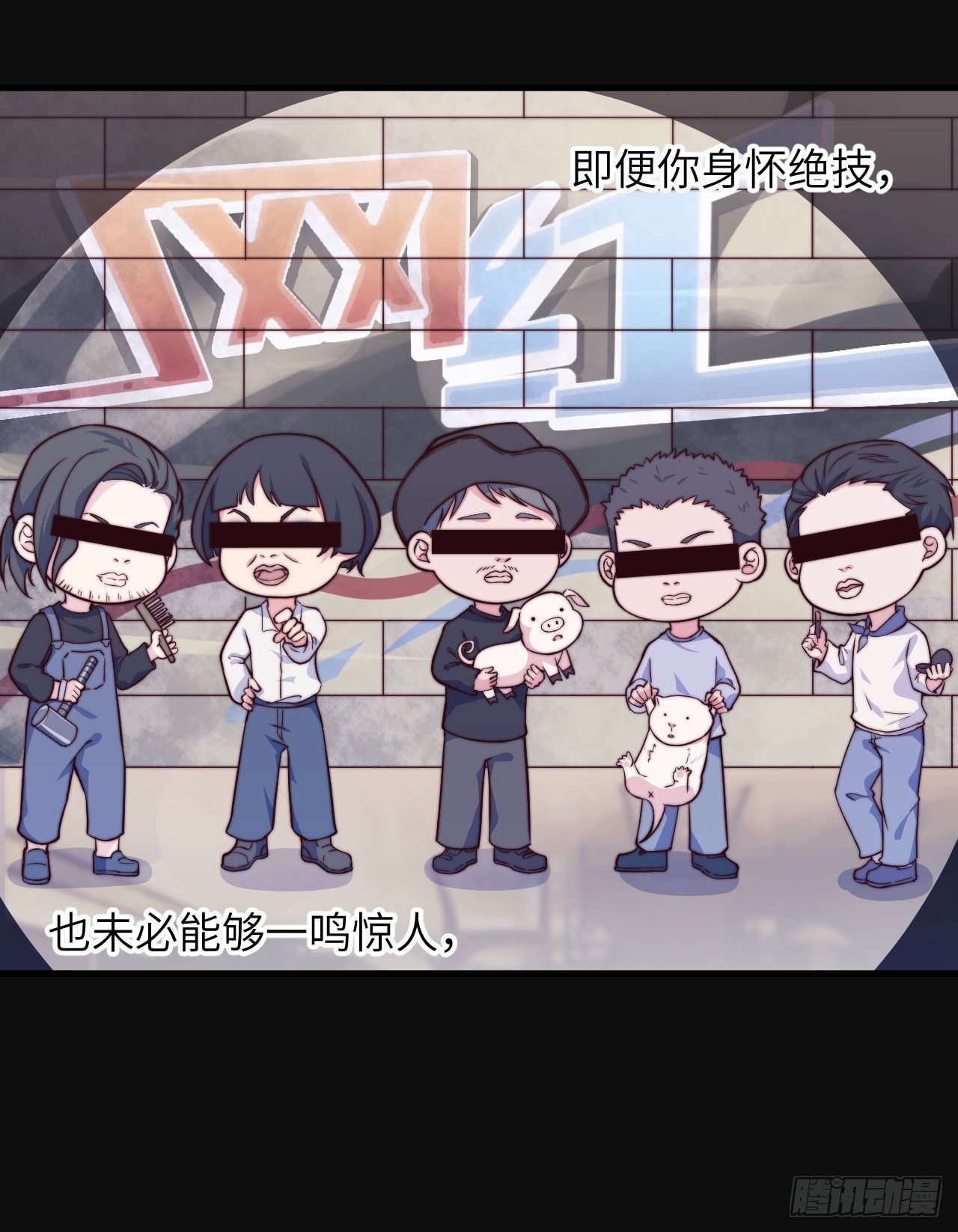 《要有光》【第51话】新人UP主Soda？ 第4页