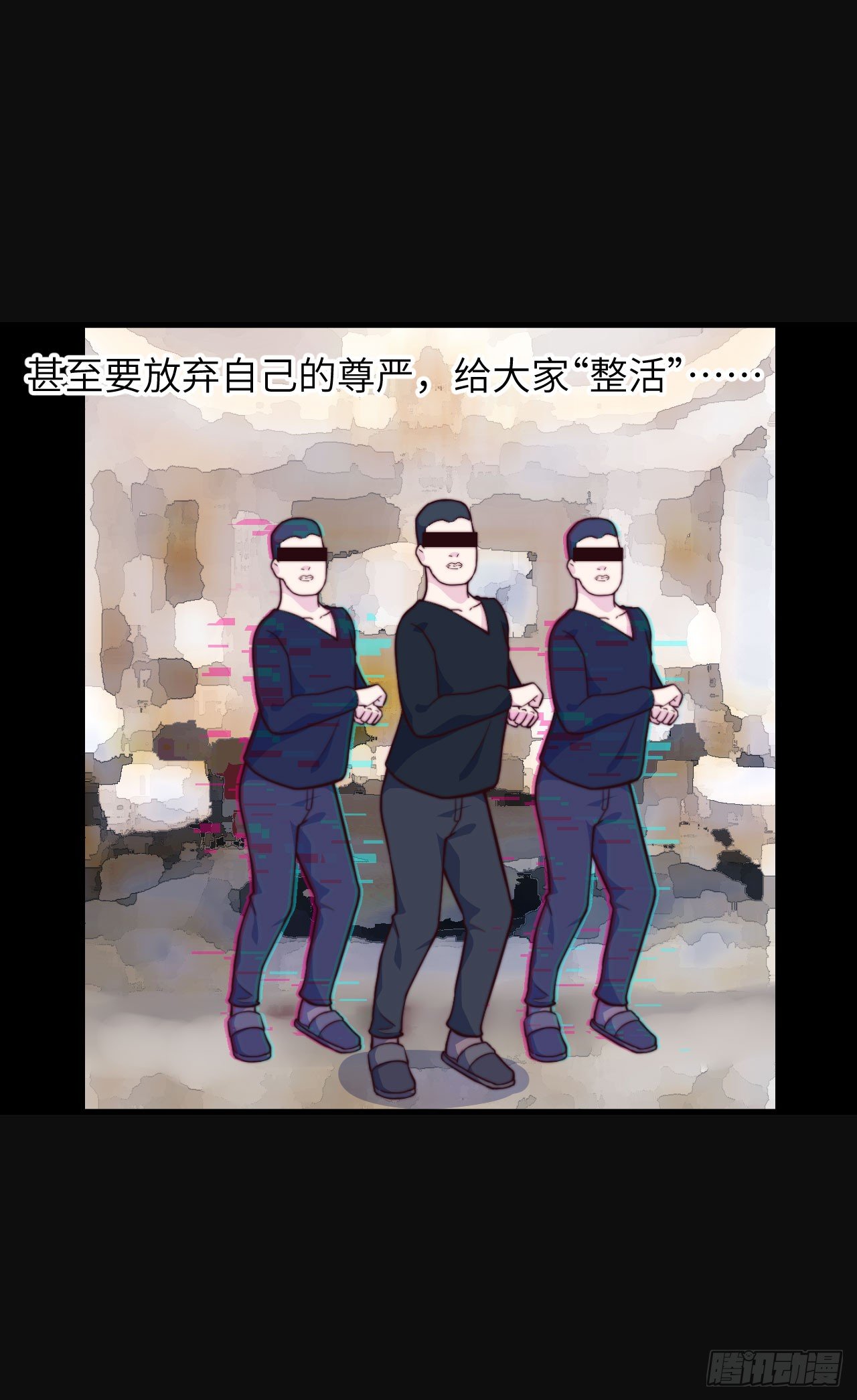 《要有光》【第51话】新人UP主Soda？ 第7页