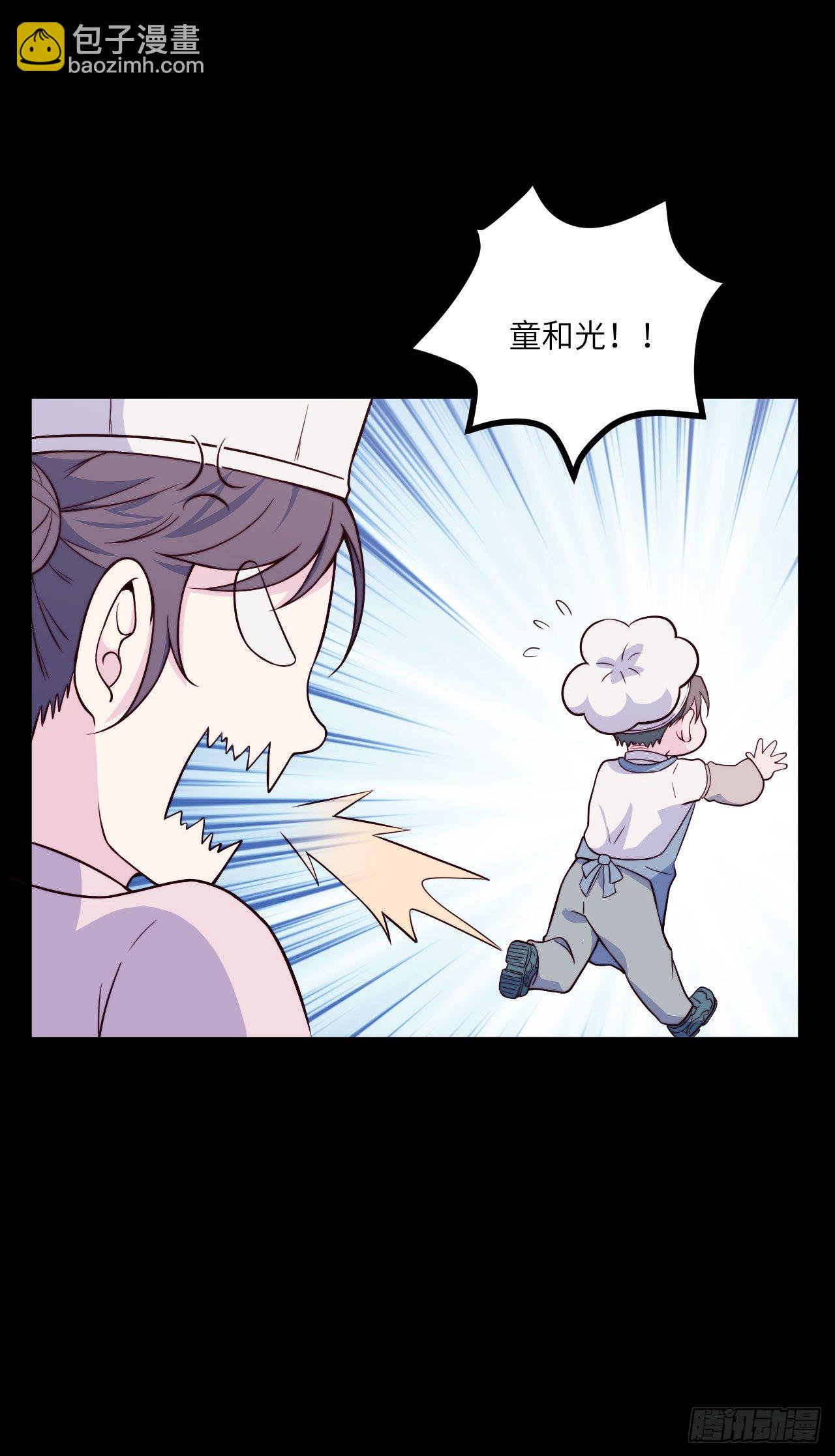 《要有光》【第52话】兼职 第16页