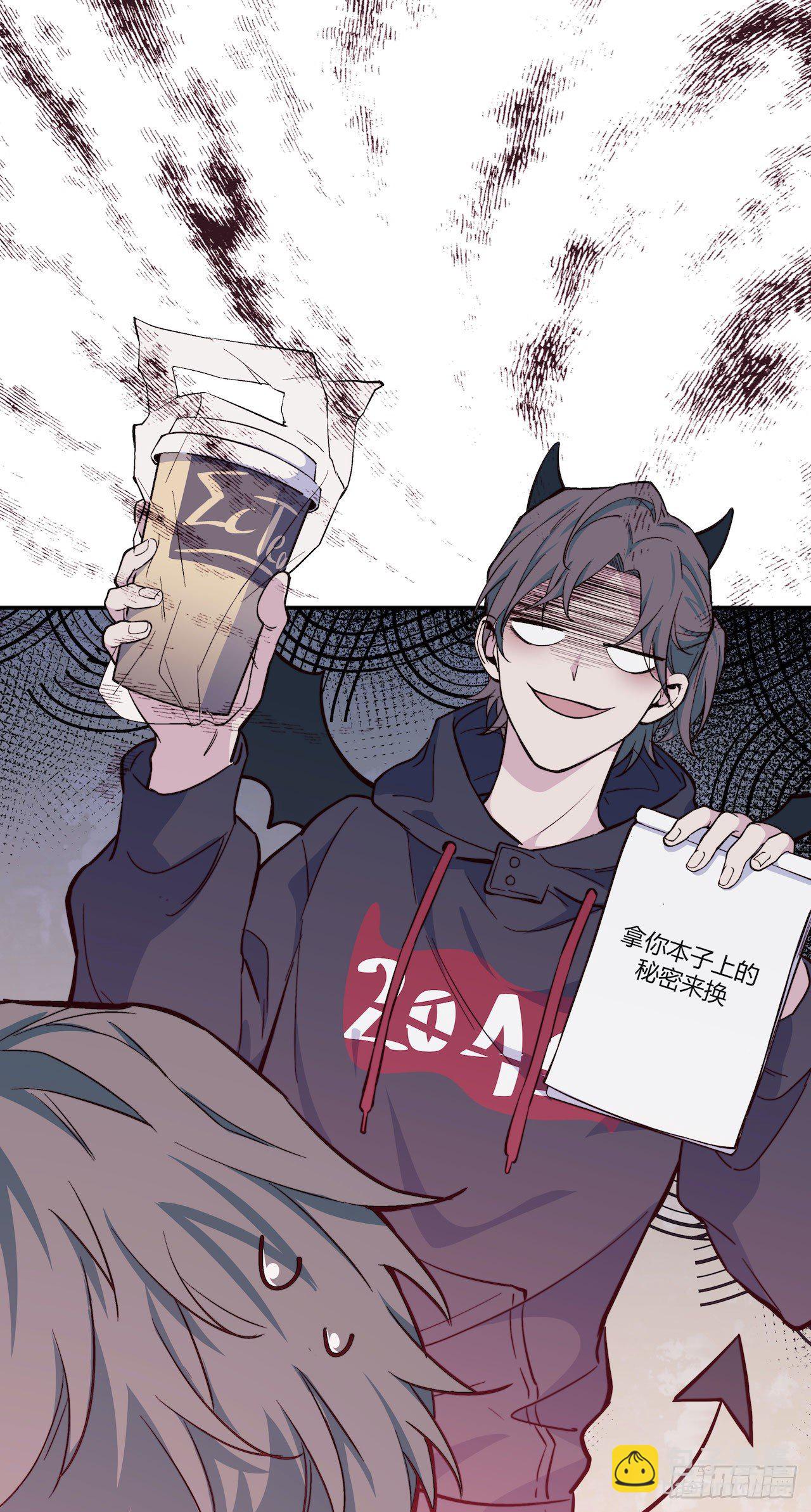 《要有光》【特别篇】一个小本本 第11页