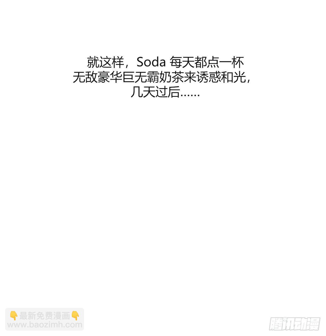 《要有光》【特别篇】一个小本本 第14页