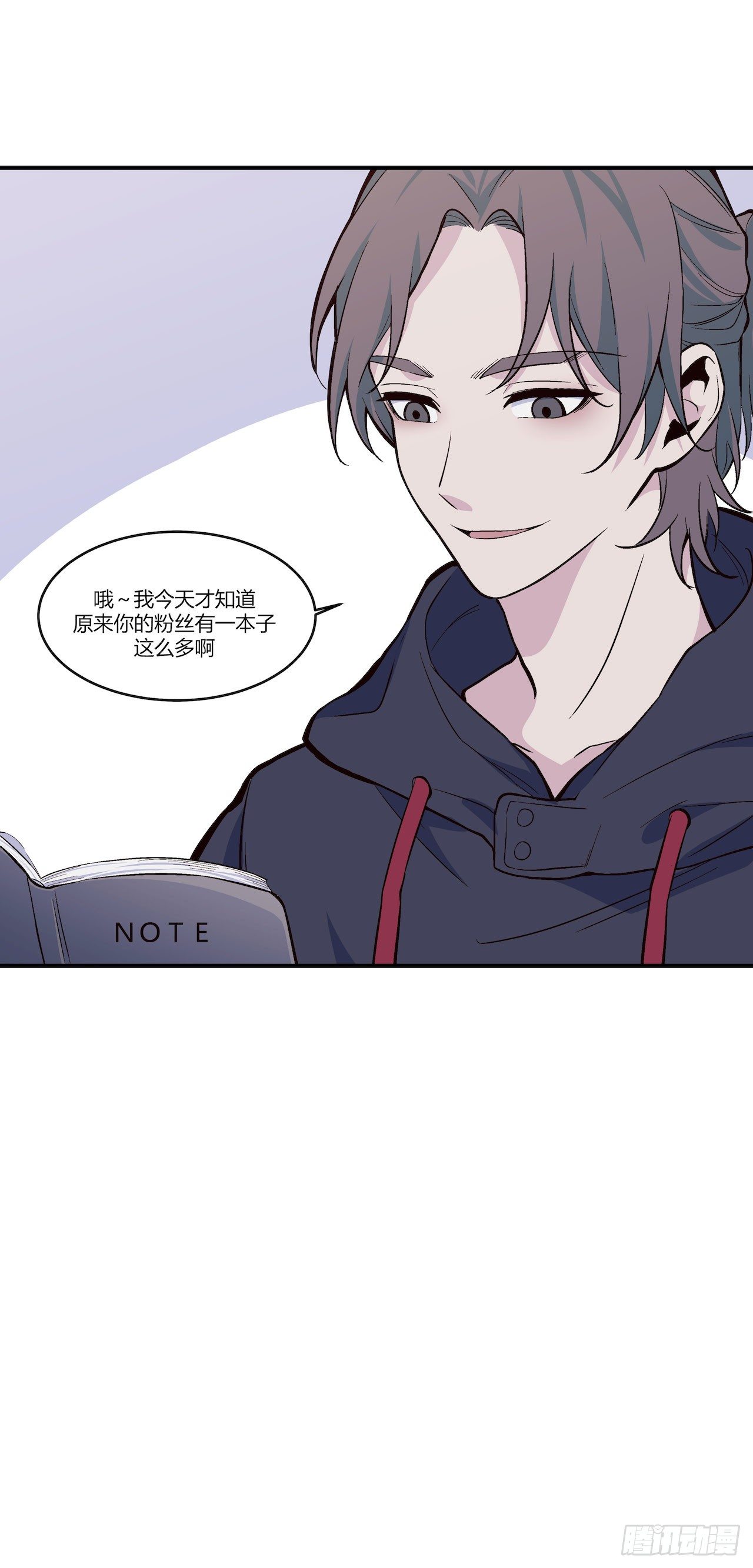 《要有光》【特别篇】一个小本本 第21页