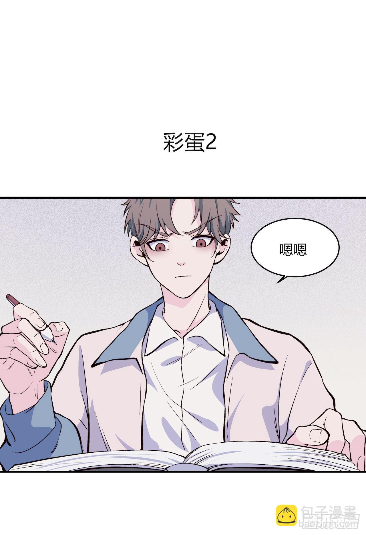 《要有光》【特别篇】一个小本本 第24页