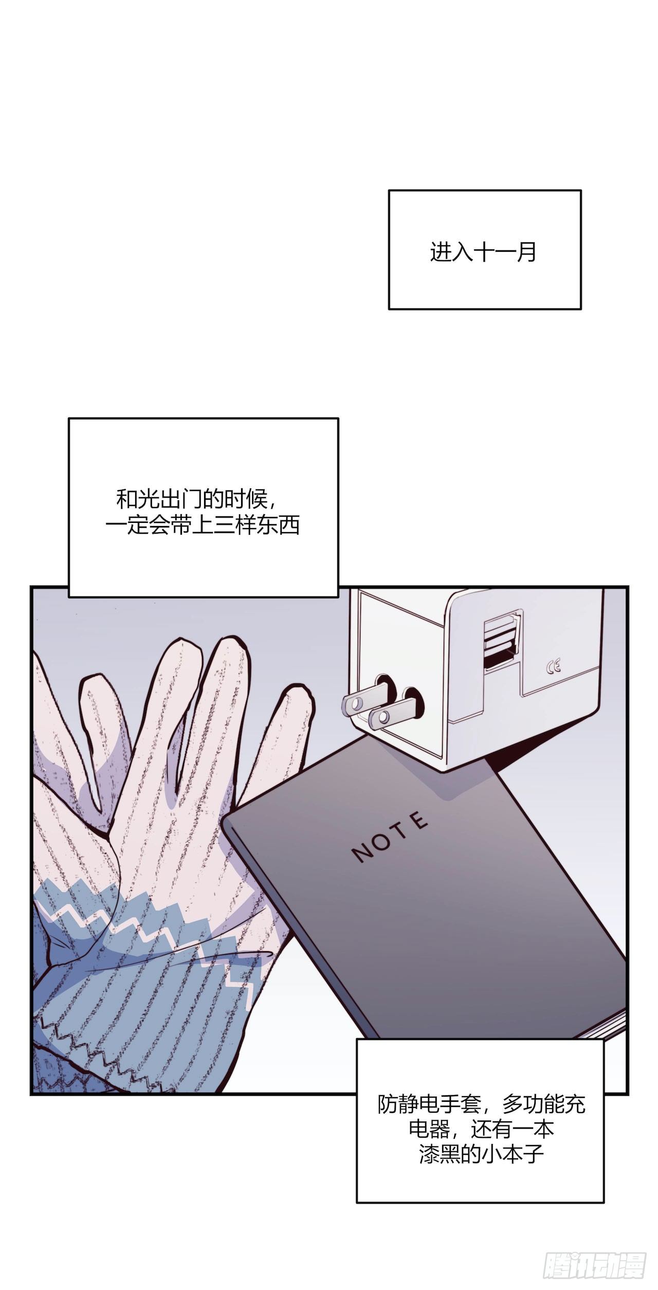 《要有光》【特别篇】一个小本本 第2页