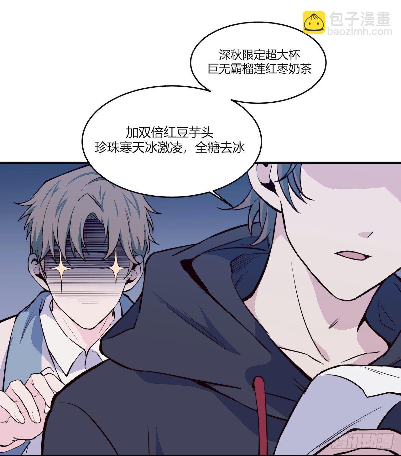 《要有光》【特别篇】一个小本本 第8页