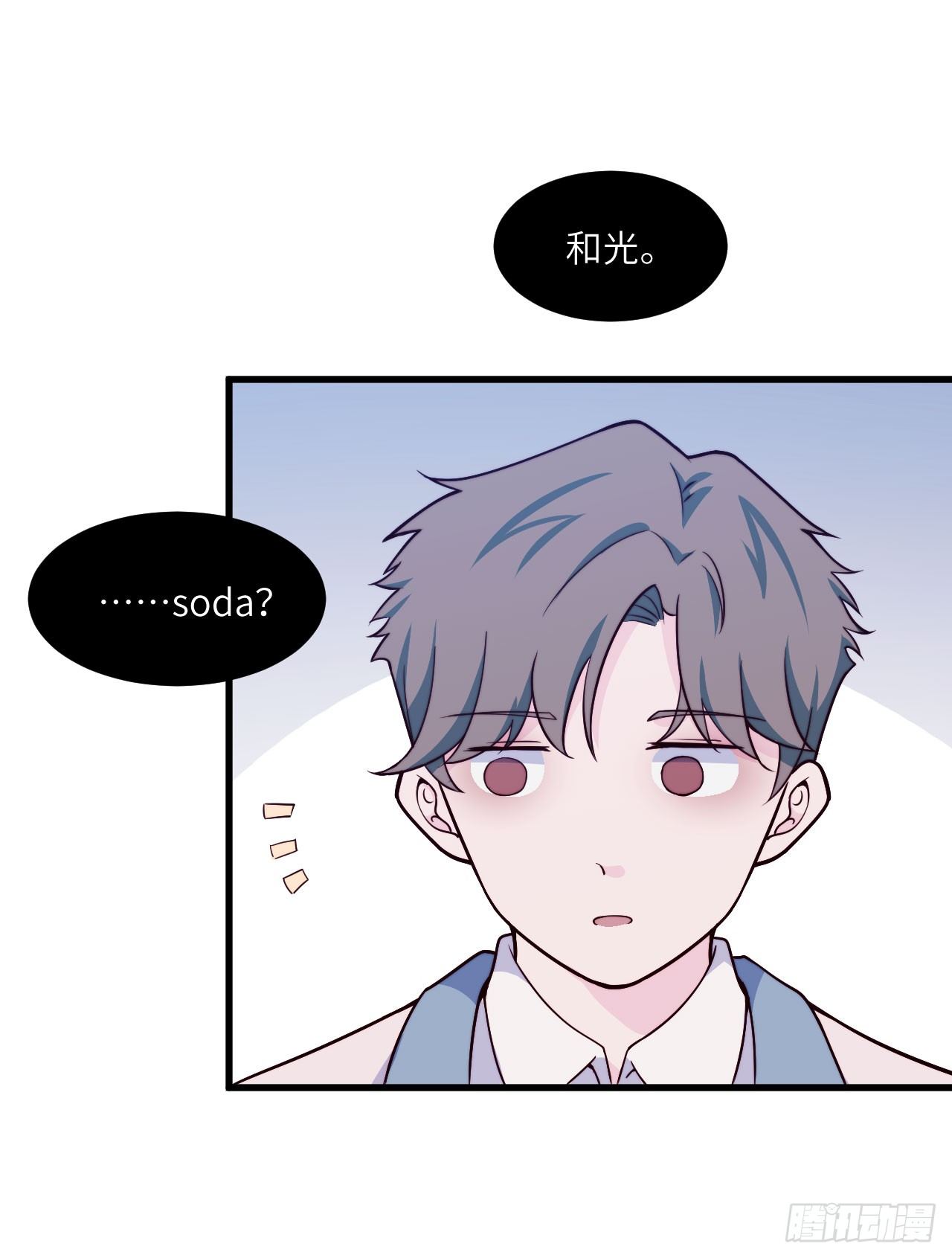《要有光》【第53话】联系方式 第12页