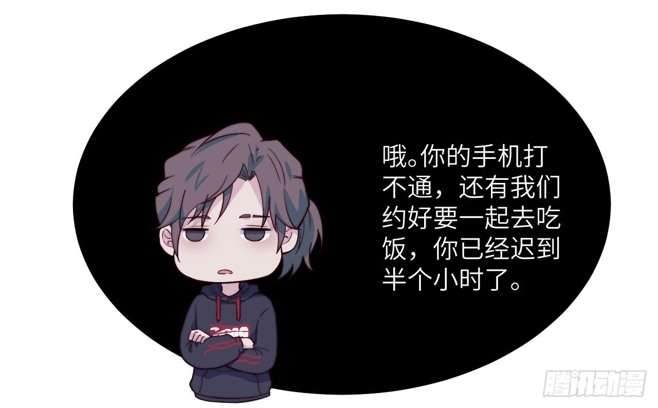 《要有光》【第53话】联系方式 第14页