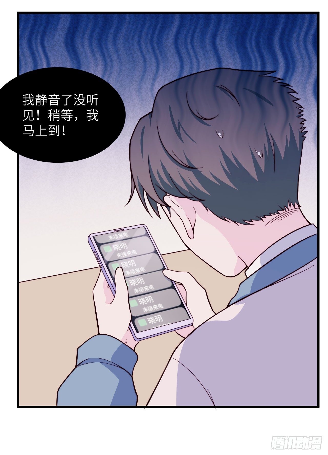 《要有光》【第53话】联系方式 第15页