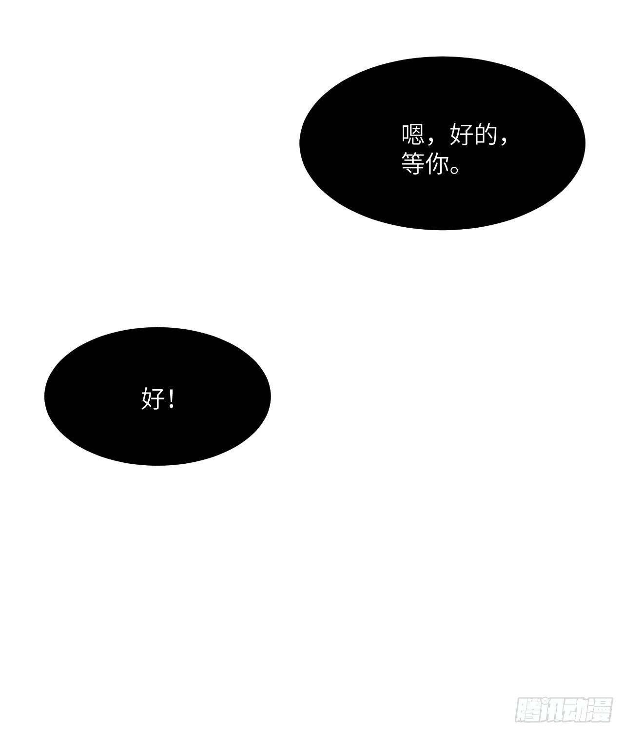 《要有光》【第53话】联系方式 第16页
