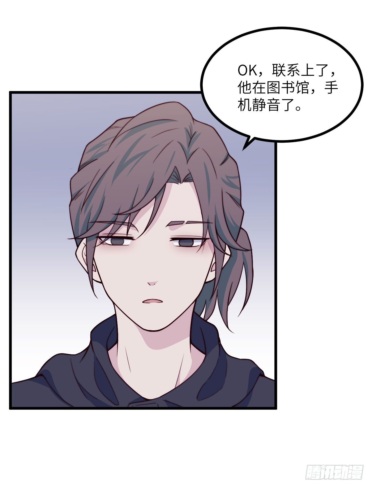 《要有光》【第53话】联系方式 第18页
