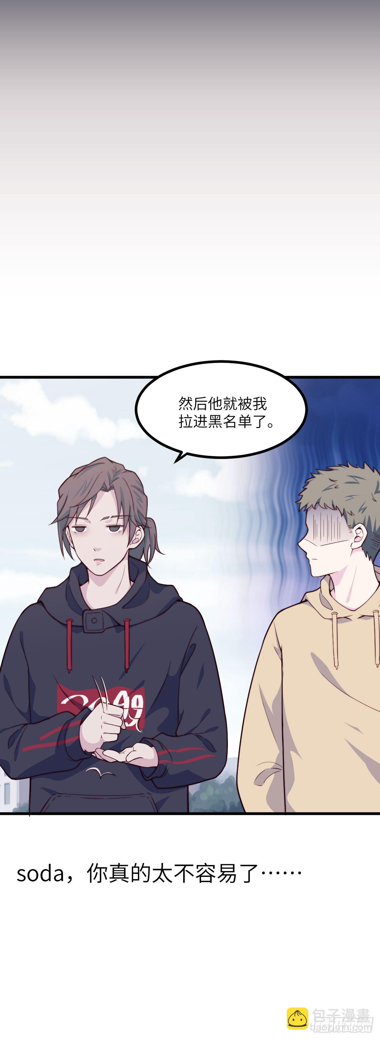 《要有光》【第53话】联系方式 第31页