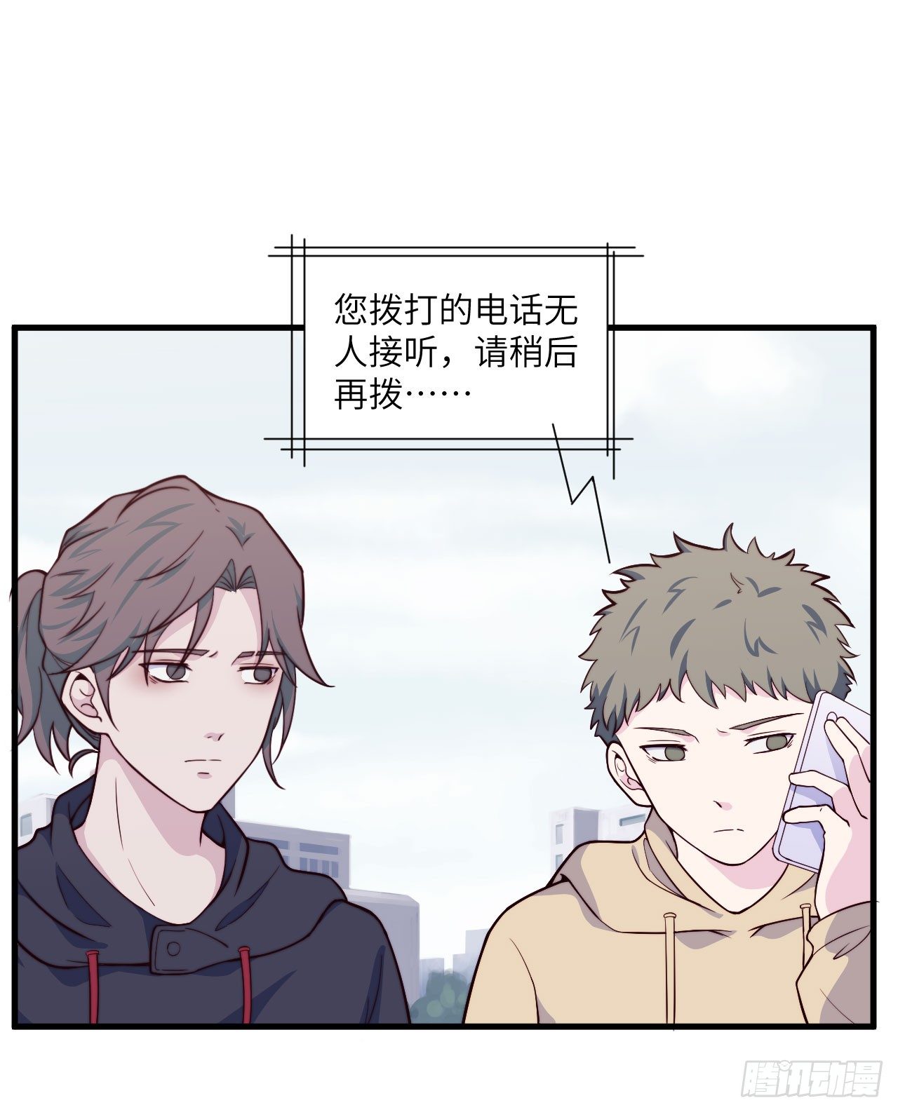 《要有光》【第53话】联系方式 第4页