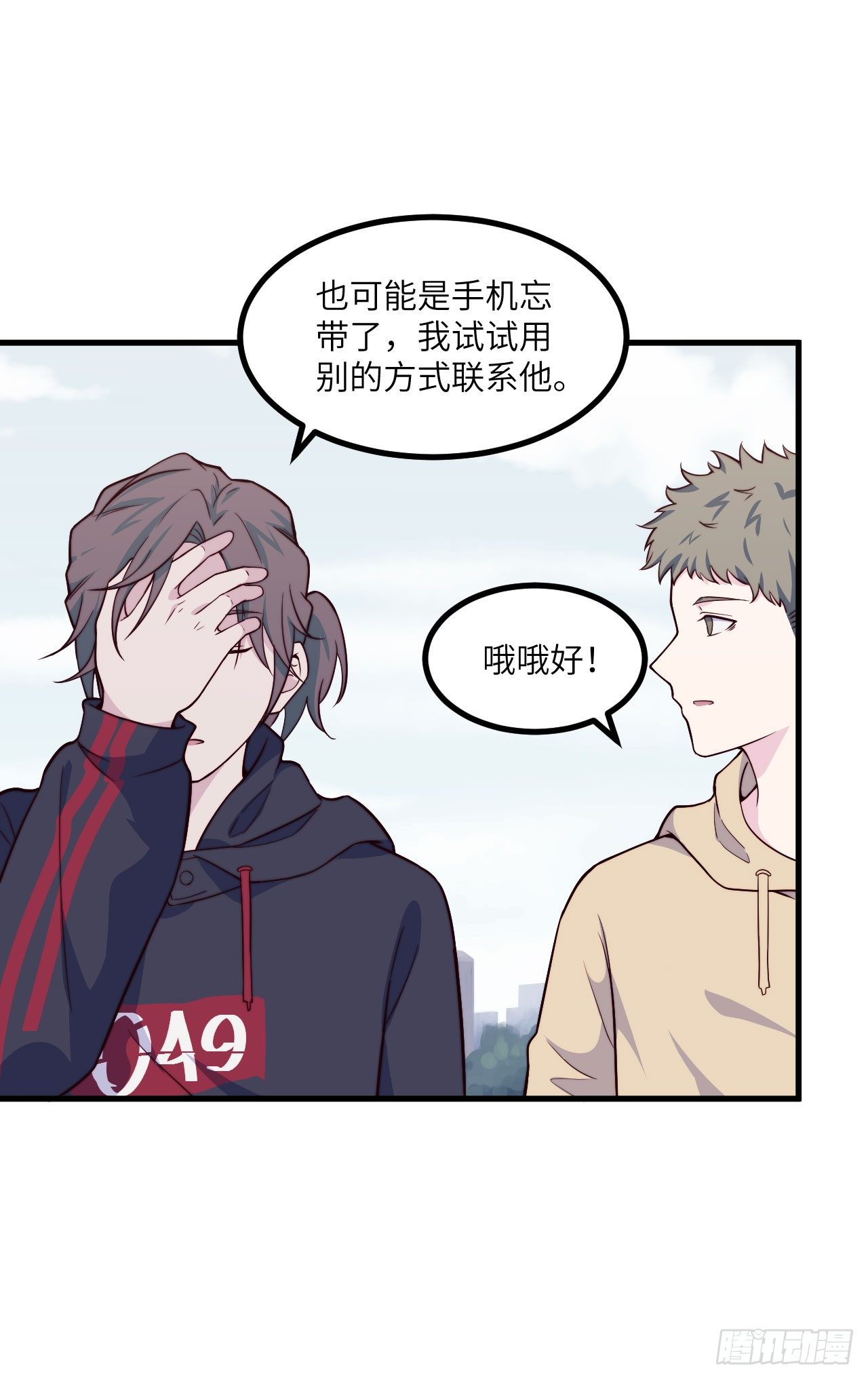 《要有光》【第53话】联系方式 第6页