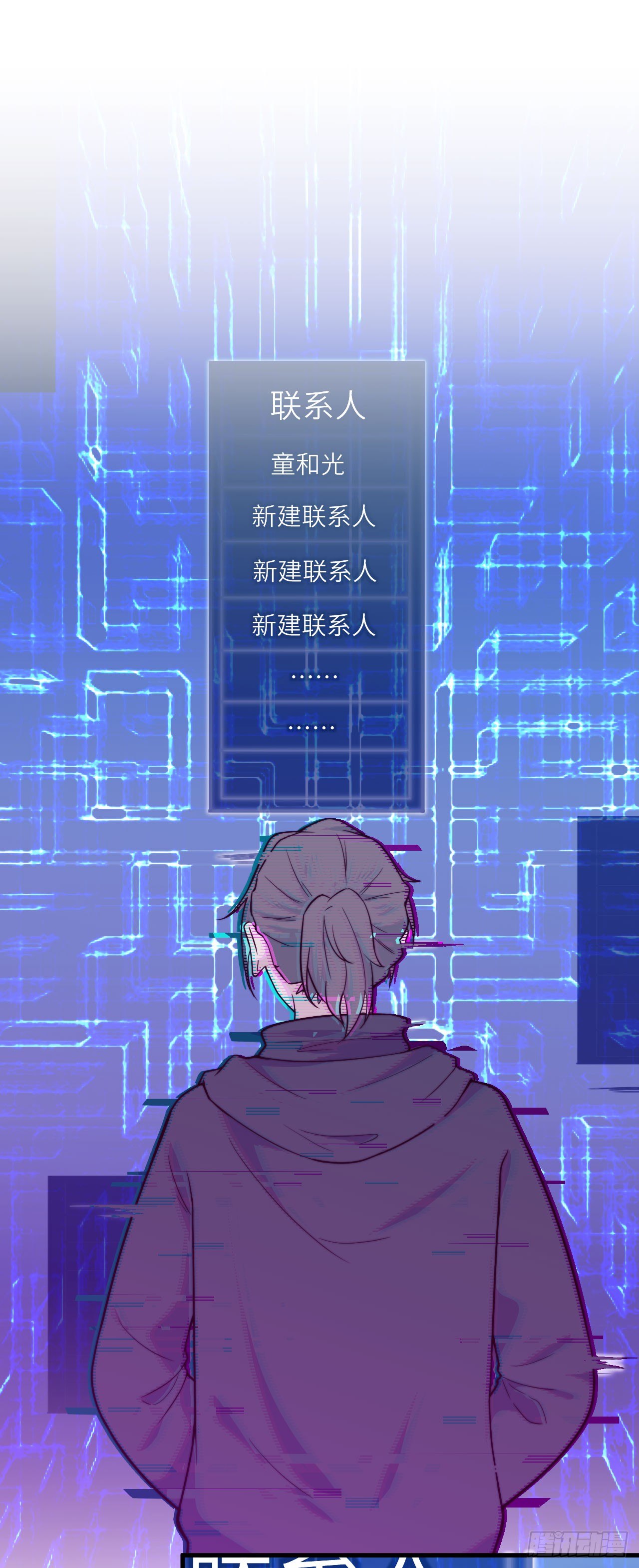 《要有光》【第53话】联系方式 第8页