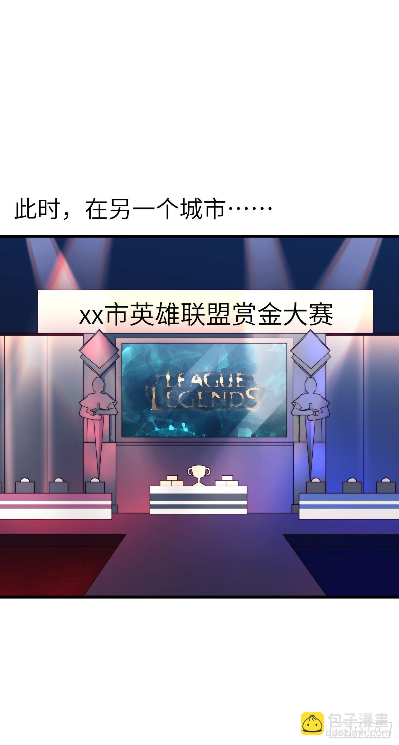 《要有光》【第54话】苹果蕉 第14页