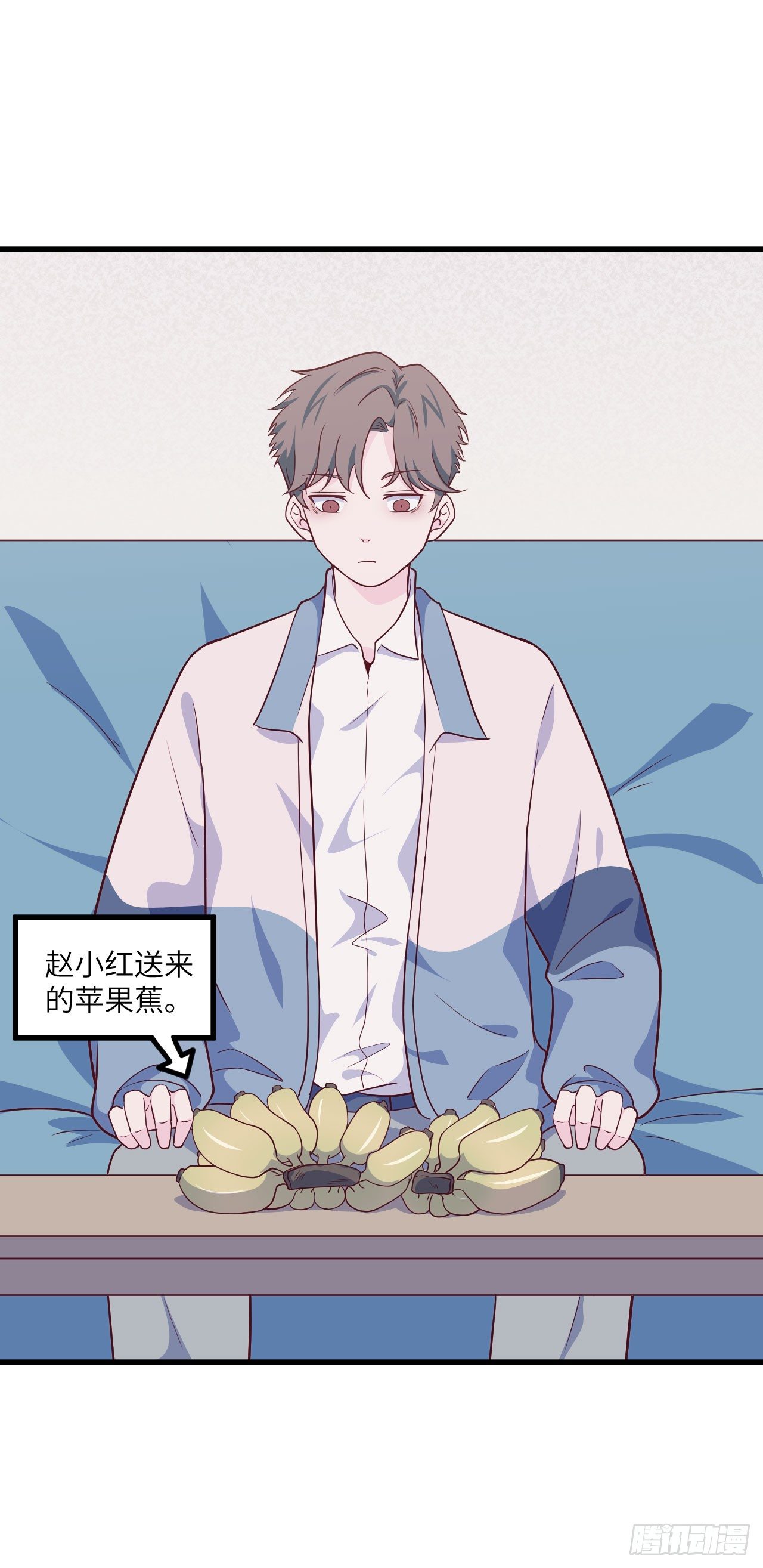 《要有光》【第54话】苹果蕉 第3页
