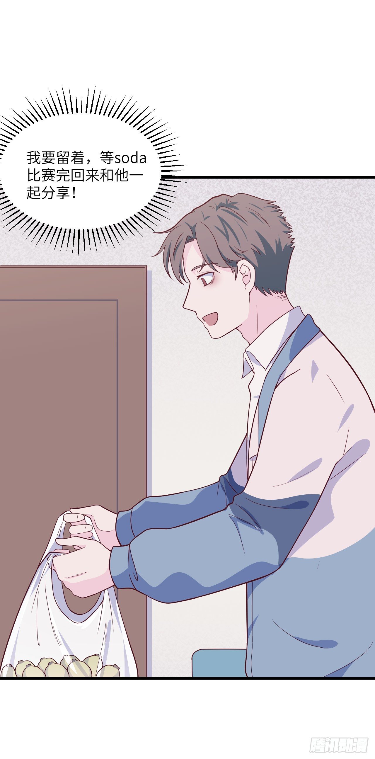 《要有光》【第54话】苹果蕉 第7页