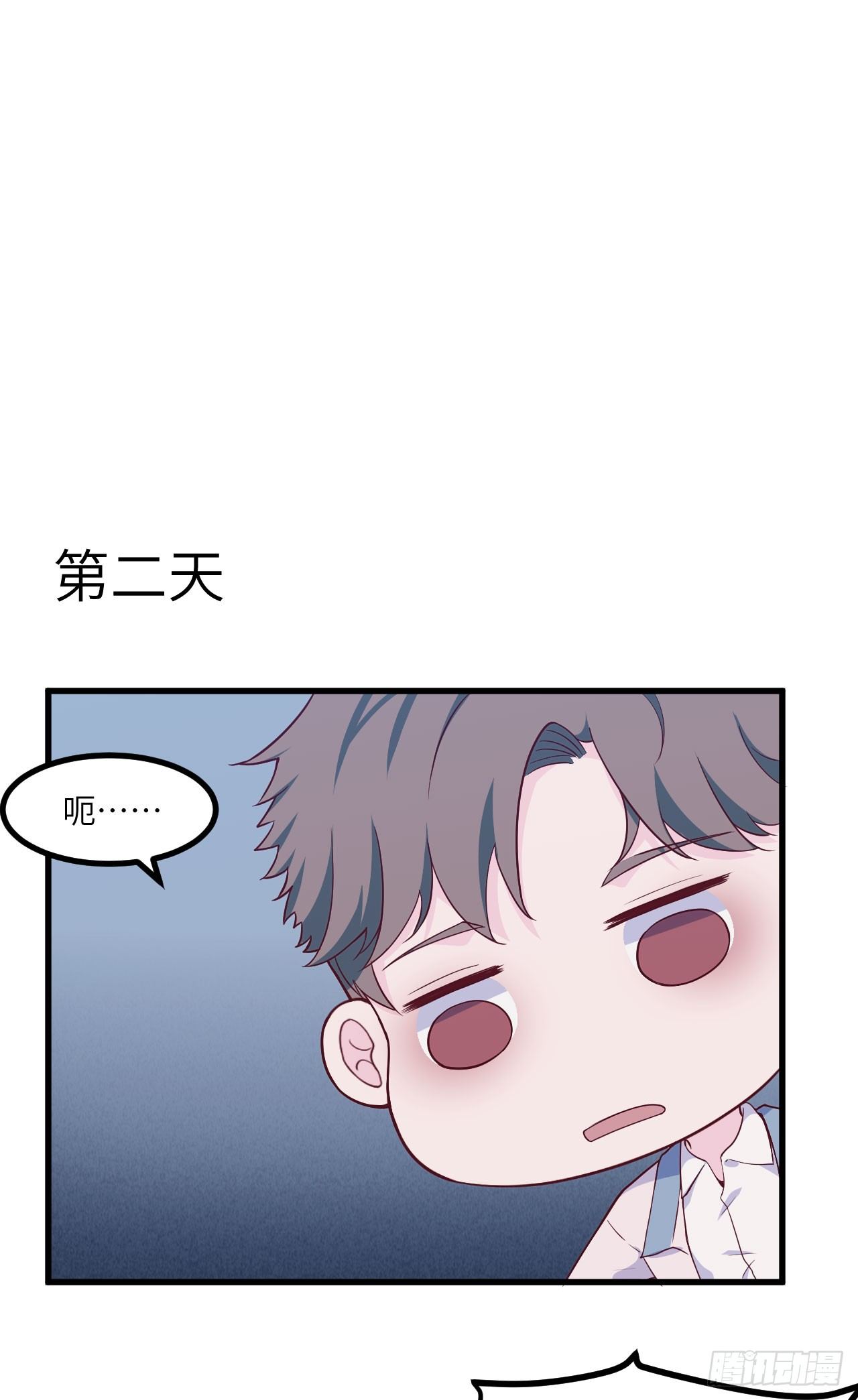《要有光》【第54话】苹果蕉 第9页