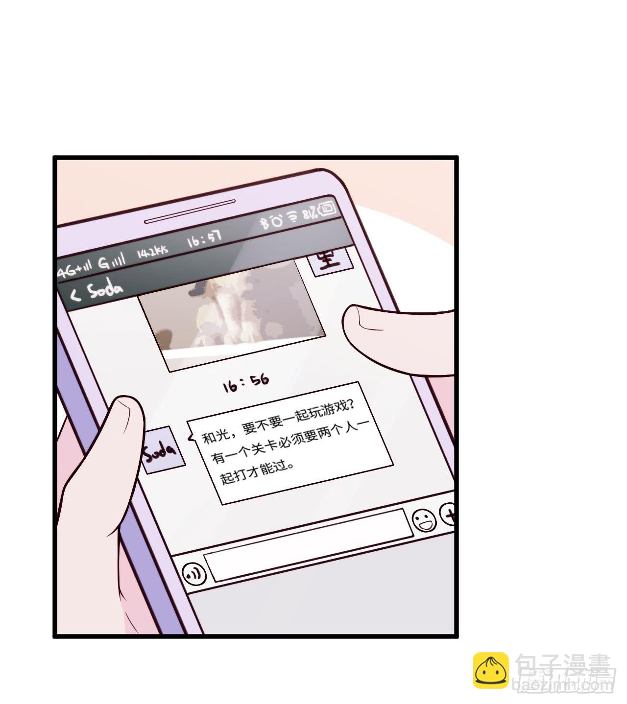 《要有光》【第57话】选择困难症vs近视 第13页