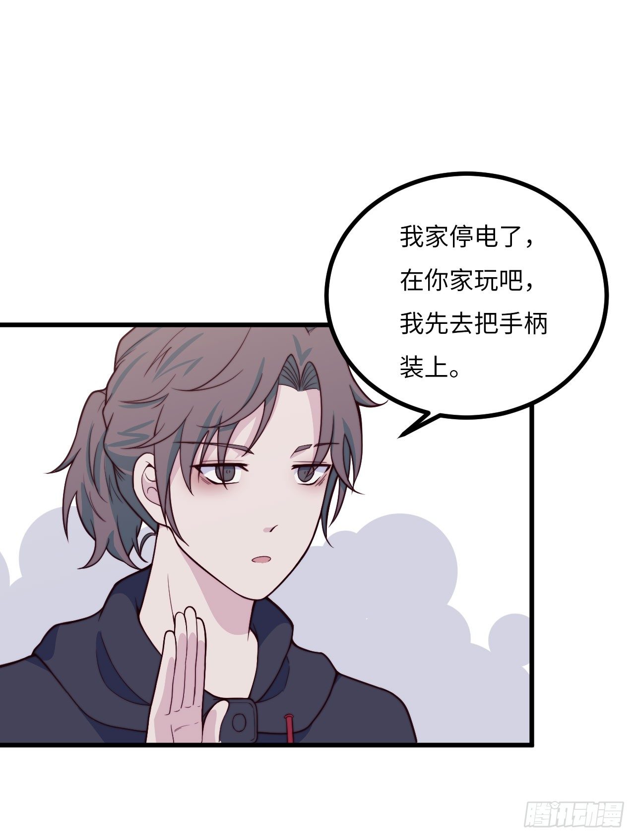 《要有光》【第57话】选择困难症vs近视 第17页