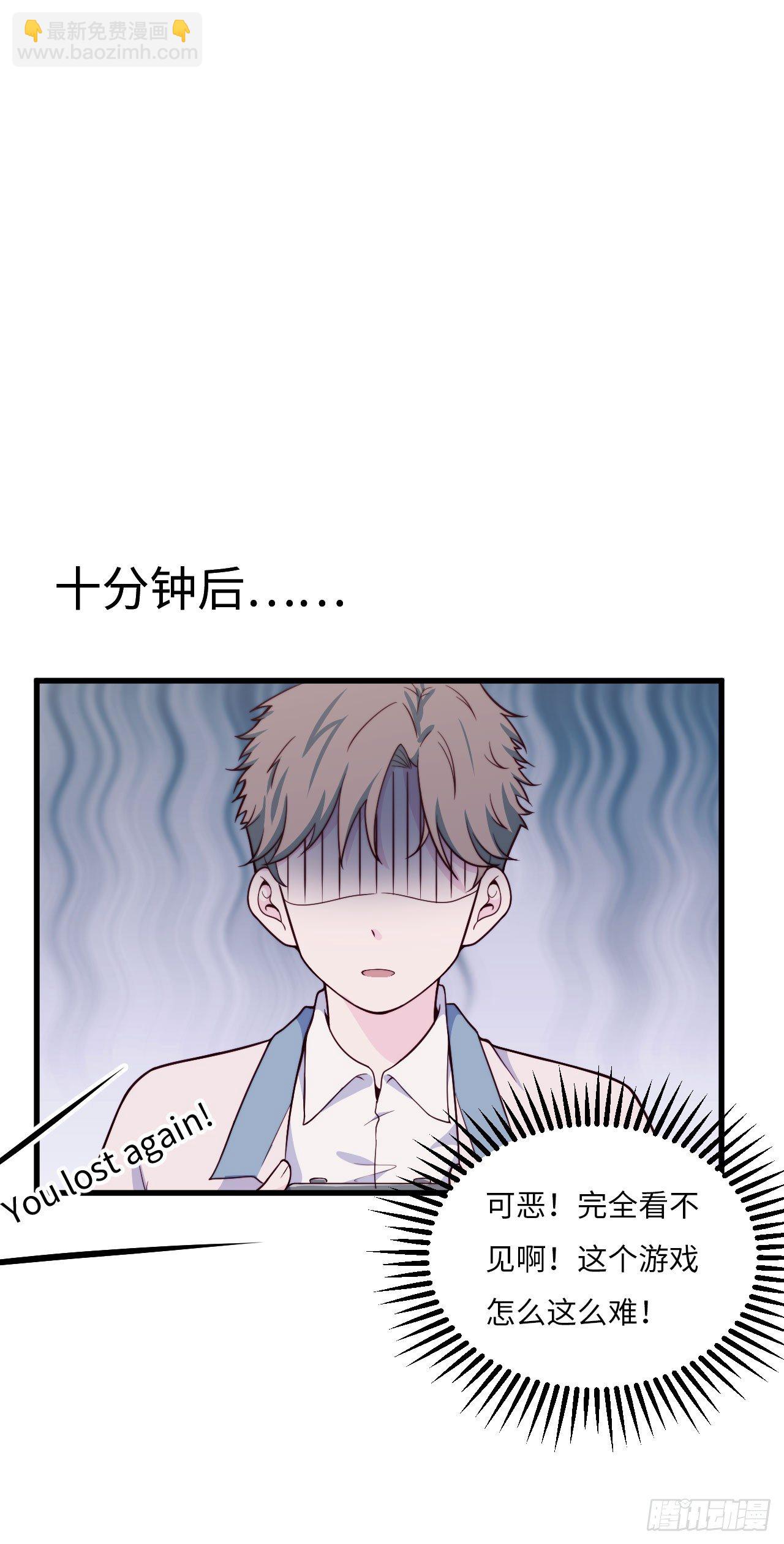 《要有光》【第57话】选择困难症vs近视 第21页