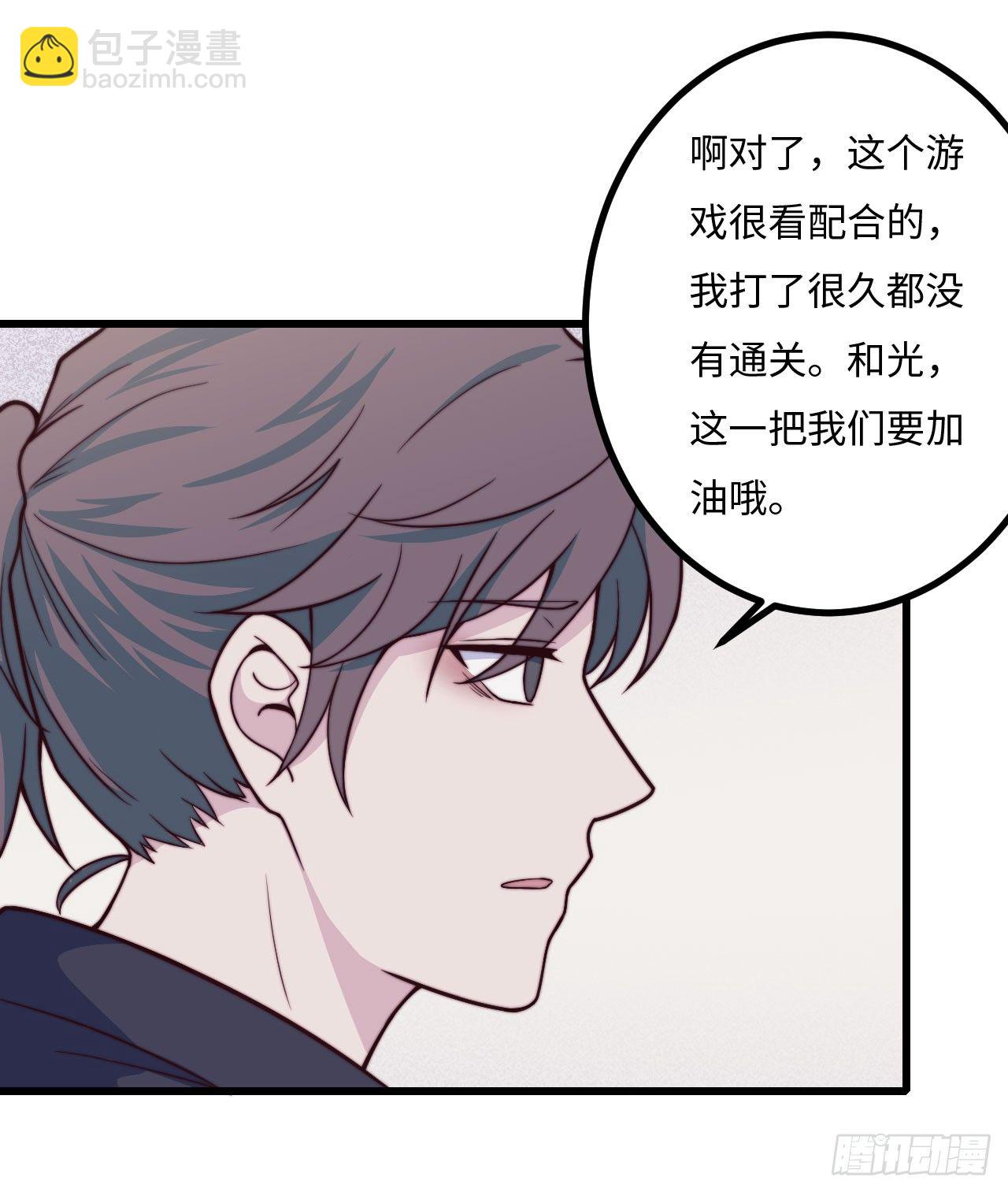 《要有光》【第57话】选择困难症vs近视 第23页