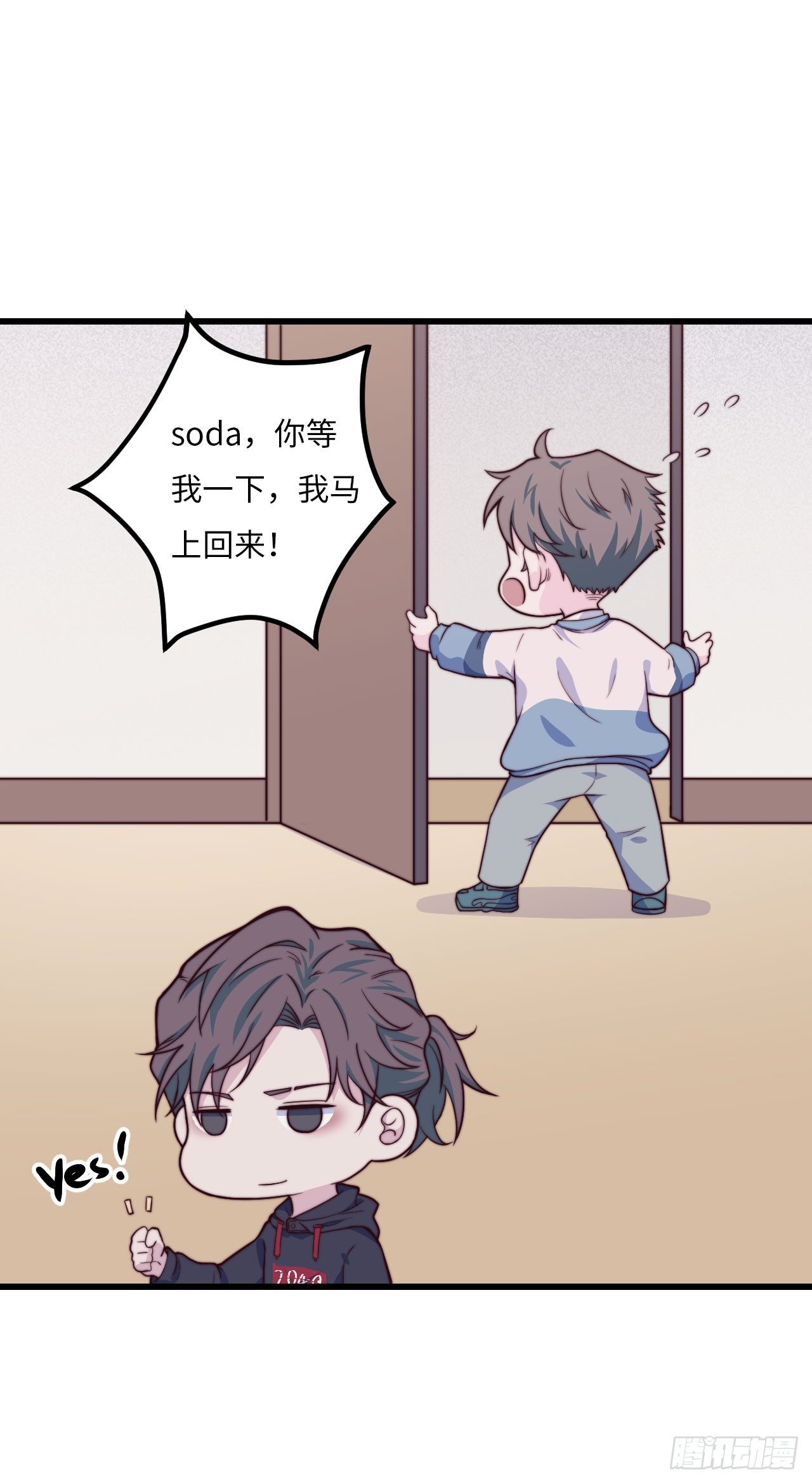 《要有光》【第57话】选择困难症vs近视 第25页