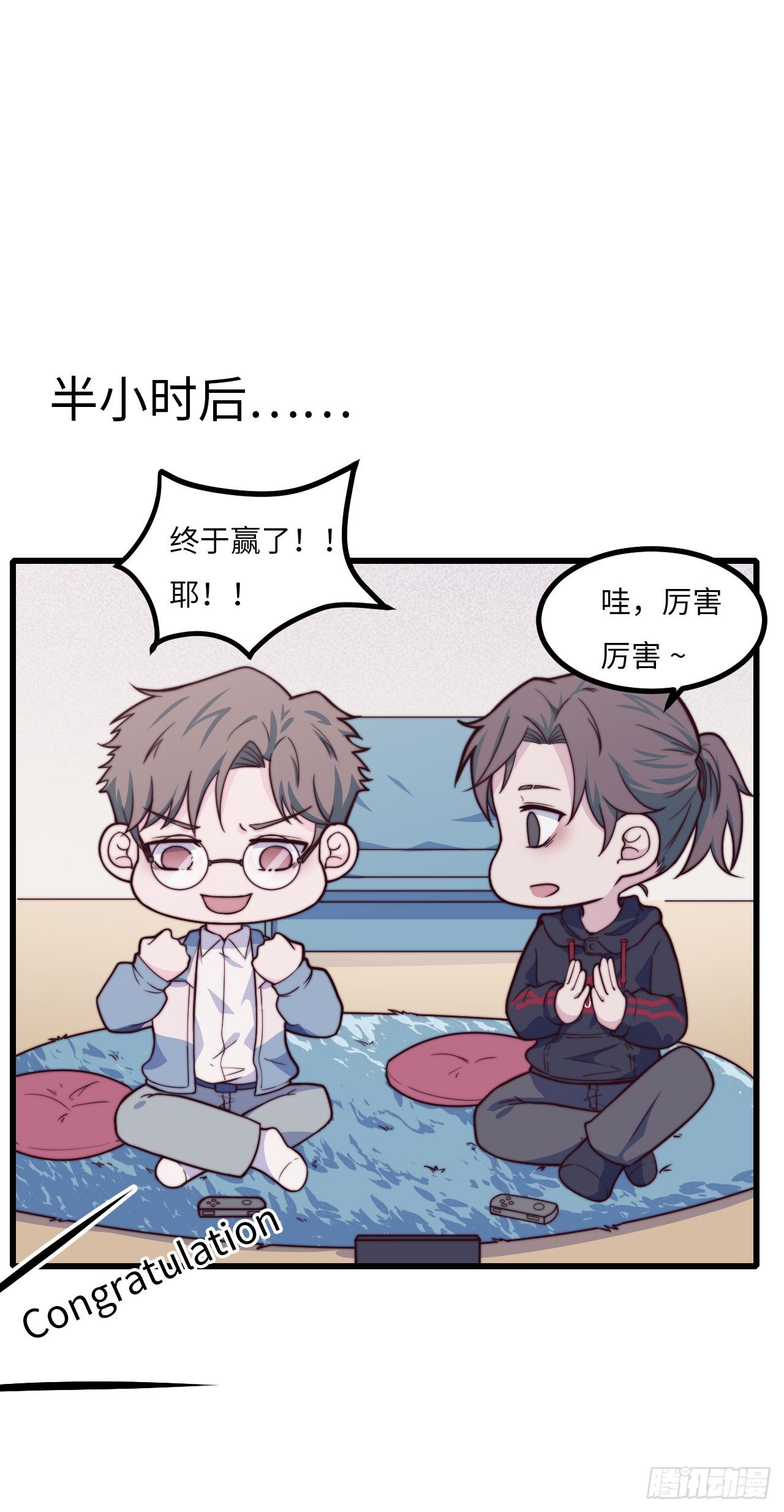 《要有光》【第57话】选择困难症vs近视 第29页