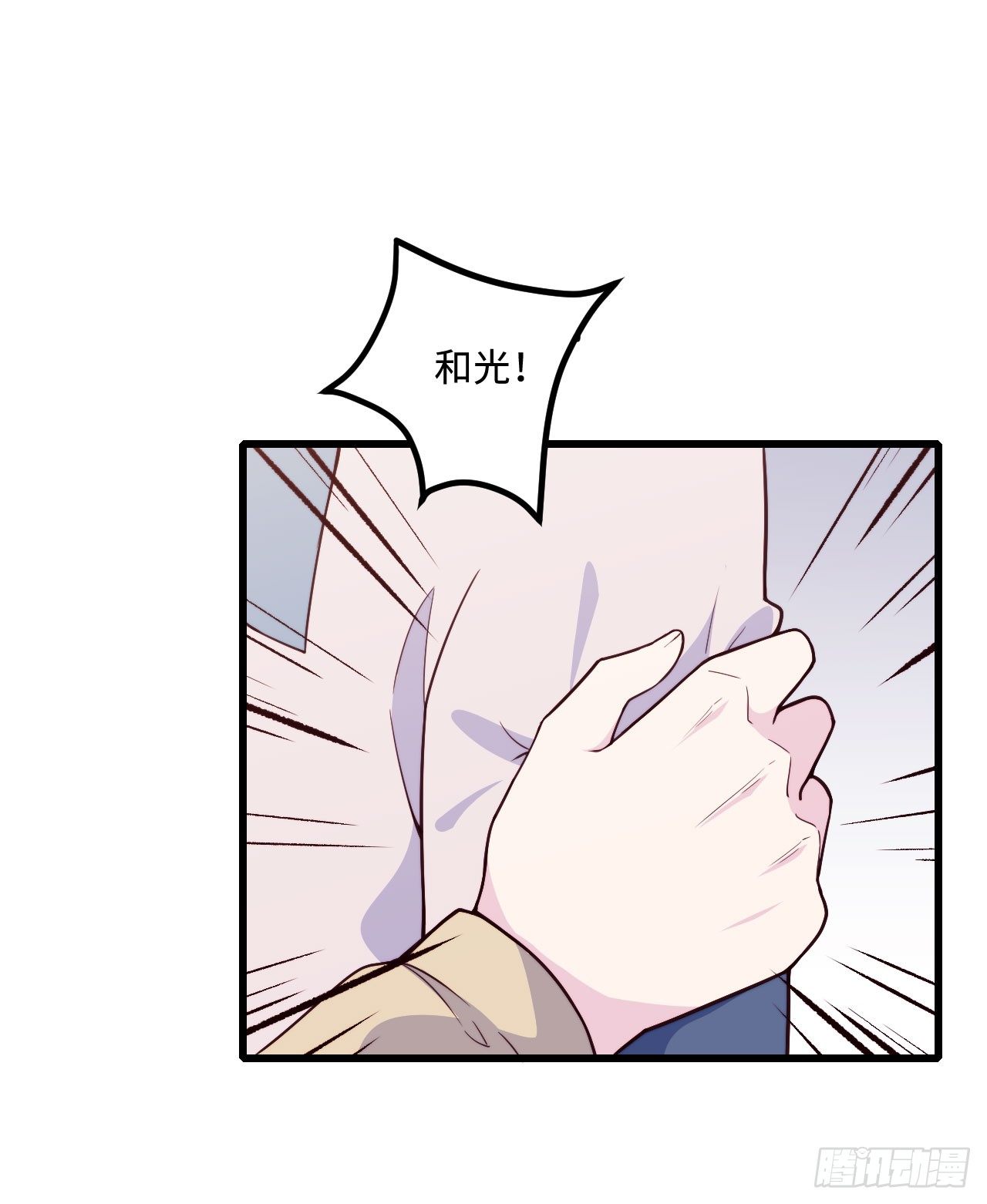 《要有光》【第57话】选择困难症vs近视 第2页