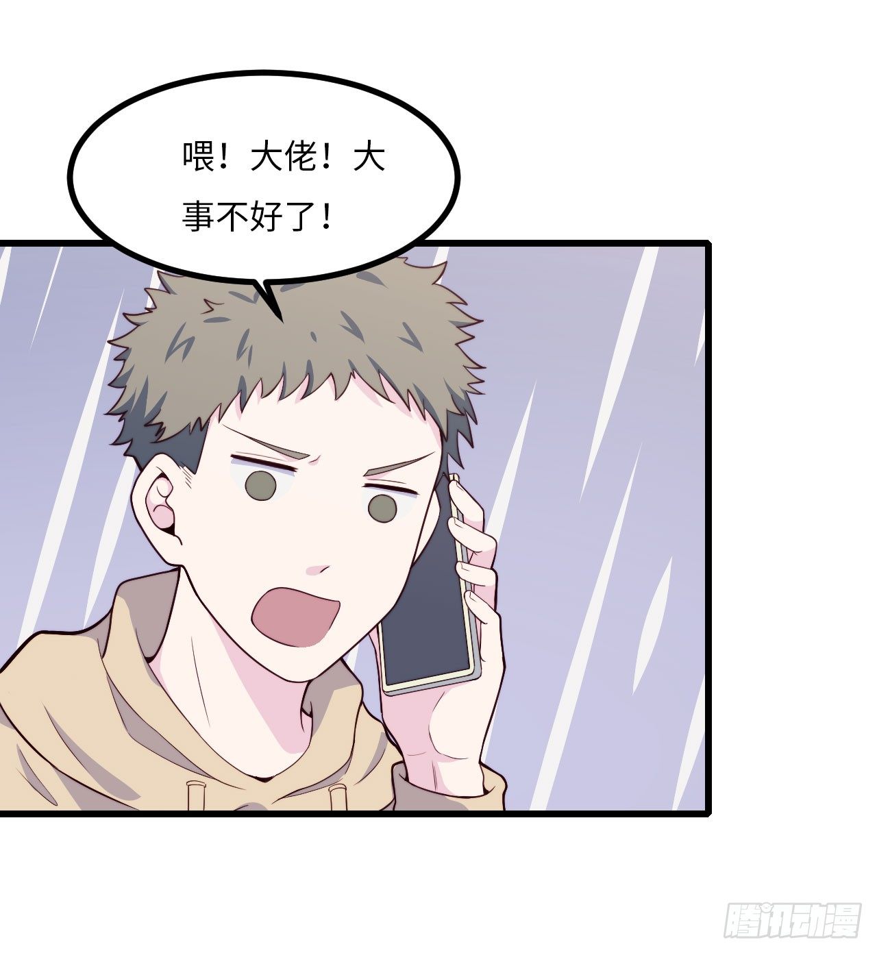《要有光》【第57话】选择困难症vs近视 第9页