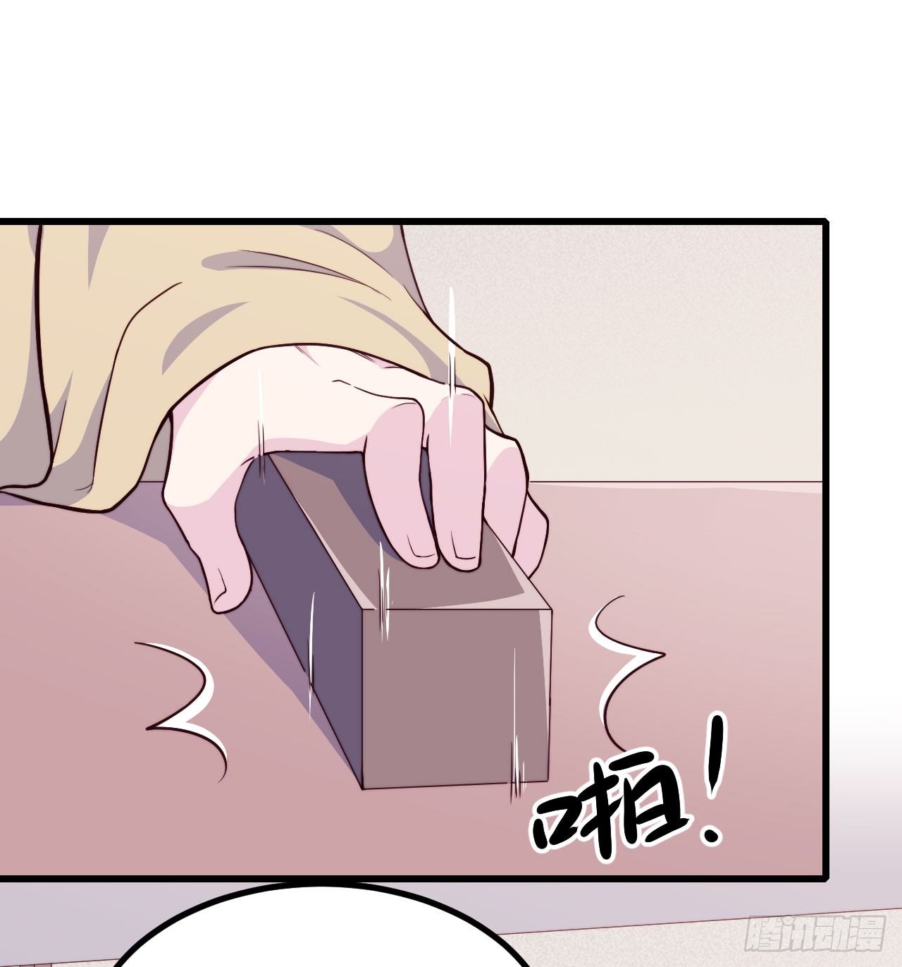 《要有光》【特别篇】少年时1 第13页