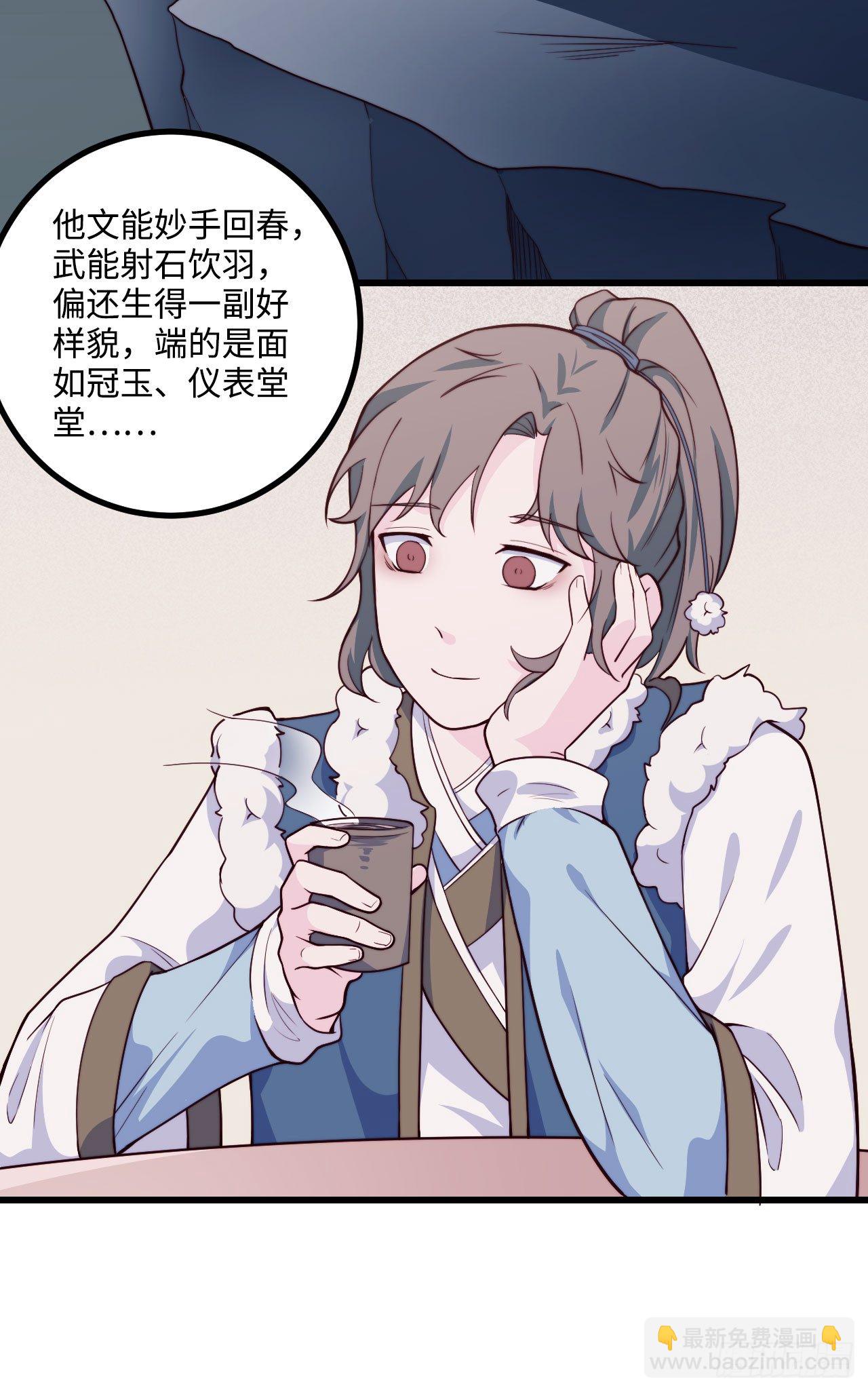 《要有光》【特别篇】少年时1 第16页