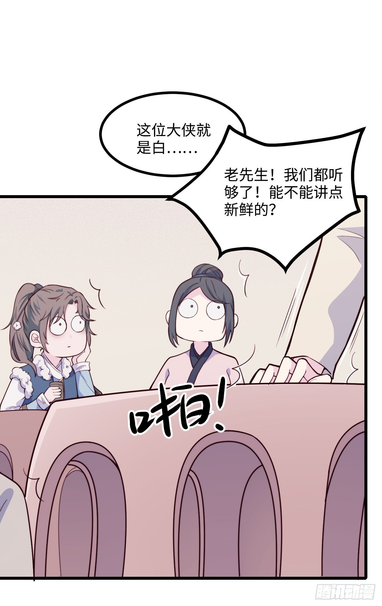《要有光》【特别篇】少年时1 第17页