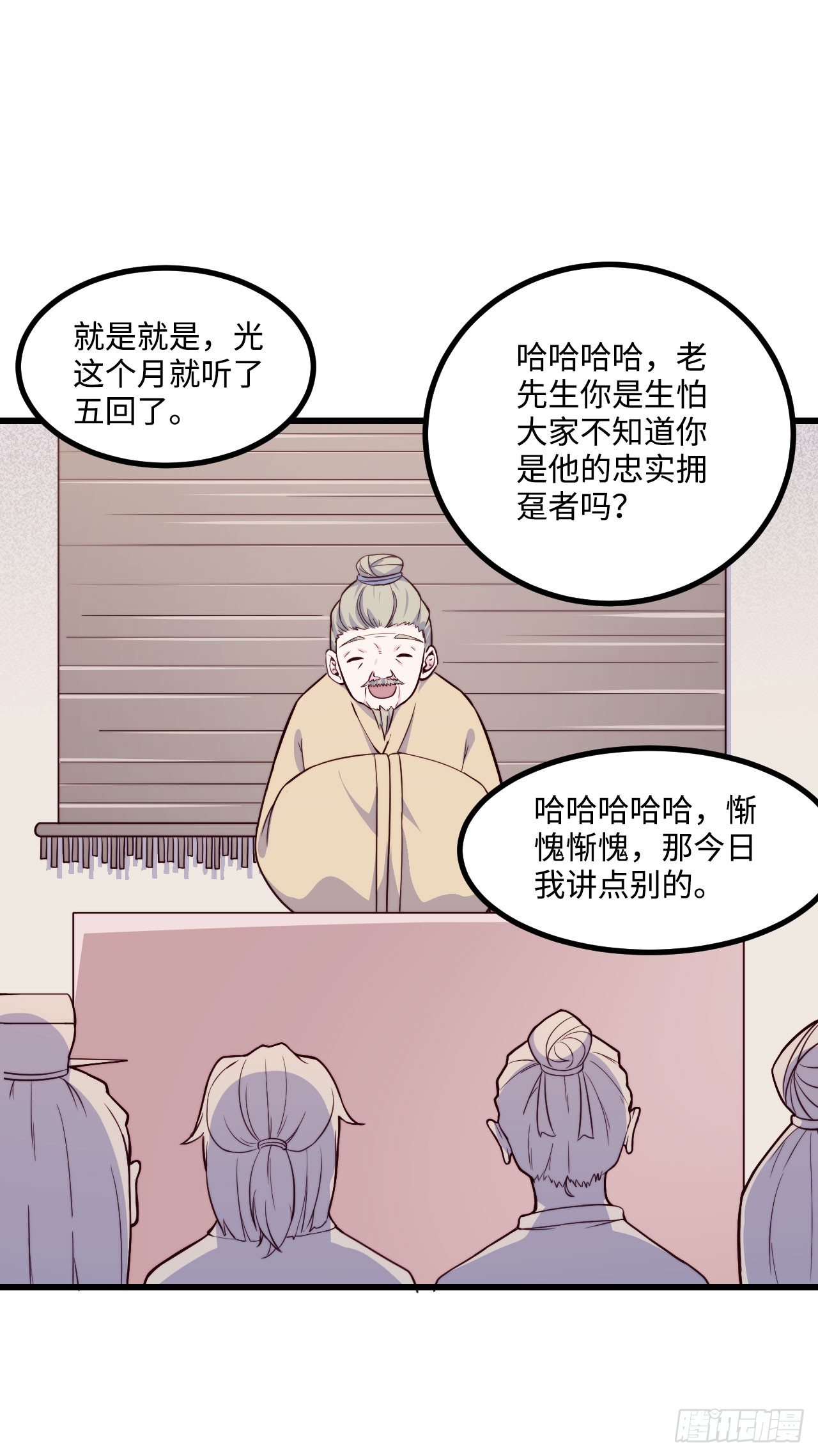 《要有光》【特别篇】少年时1 第18页