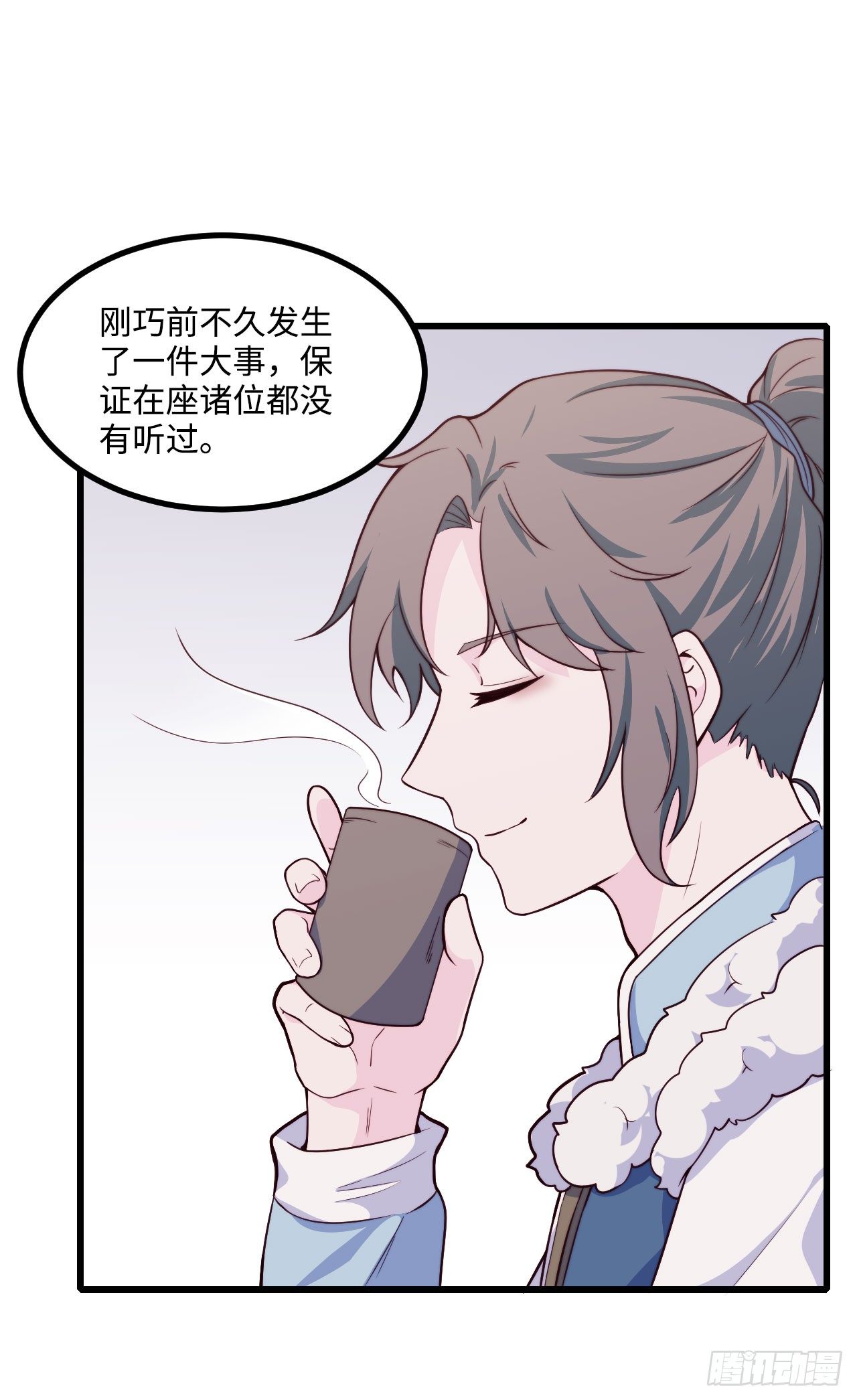 《要有光》【特别篇】少年时1 第19页
