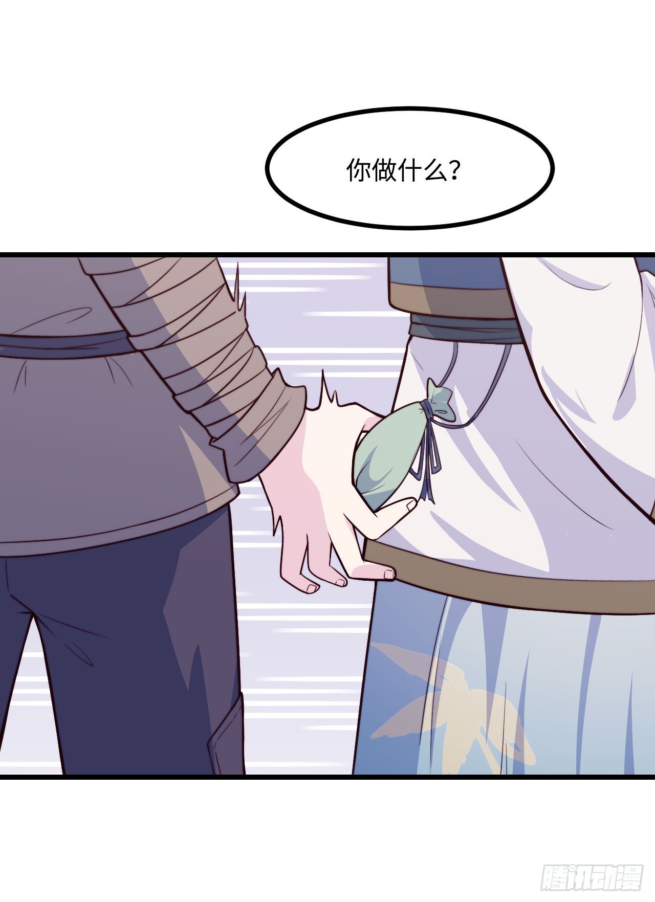 《要有光》【特别篇】少年时1 第24页
