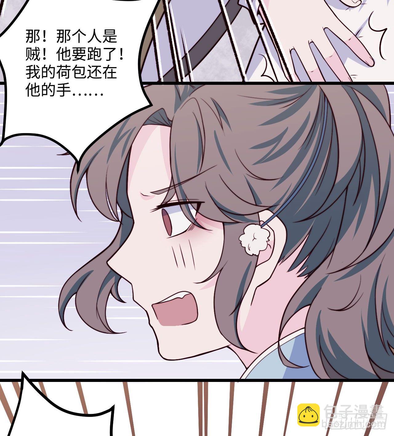 《要有光》【特别篇】少年时1 第29页