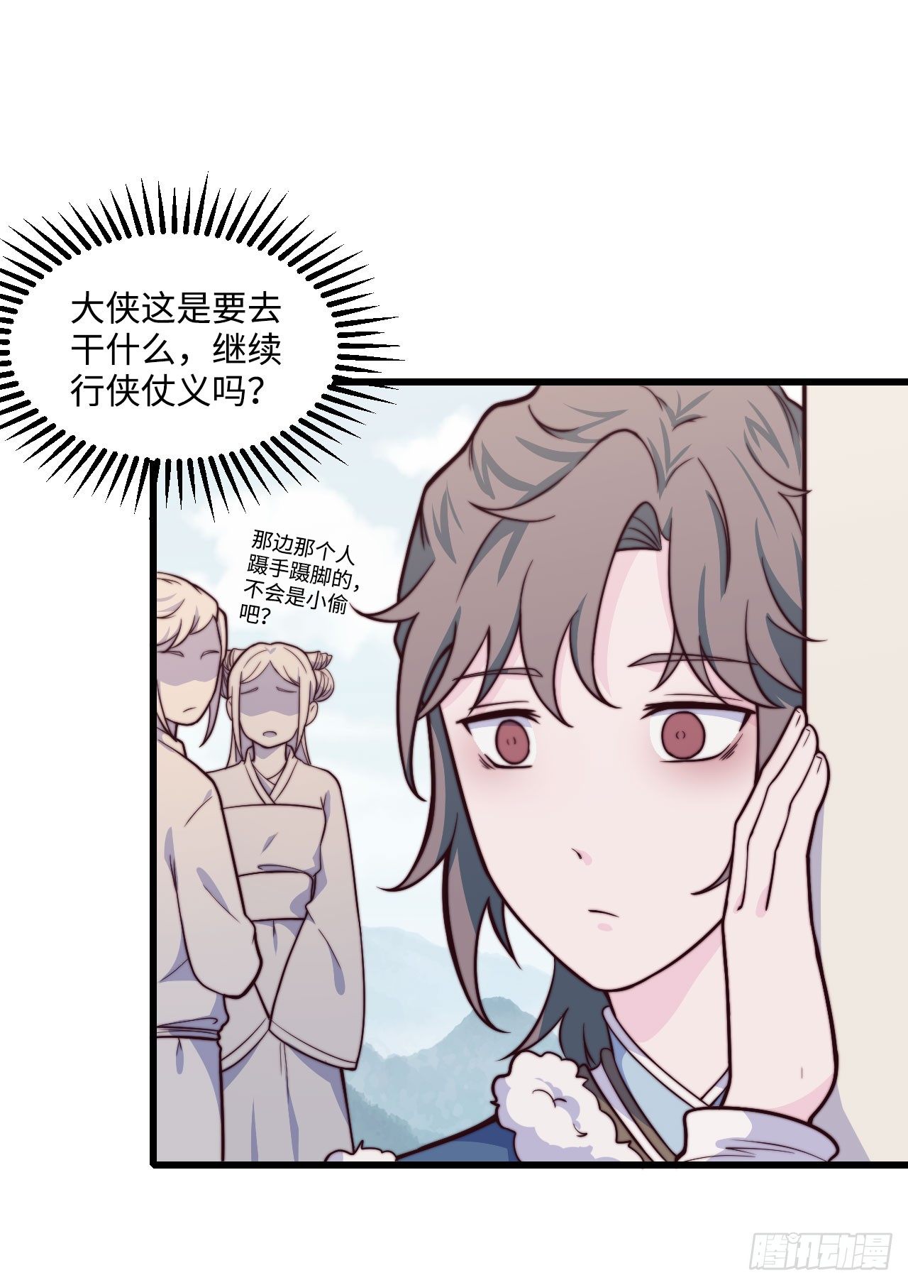 《要有光》【特别篇】少年时1 第37页
