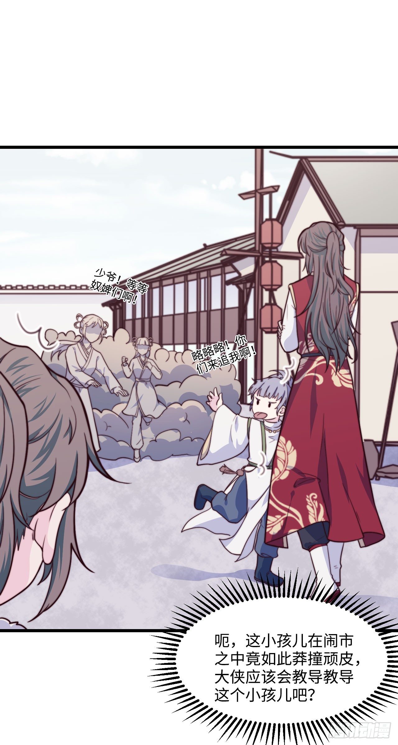 《要有光》【特别篇】少年时1 第38页