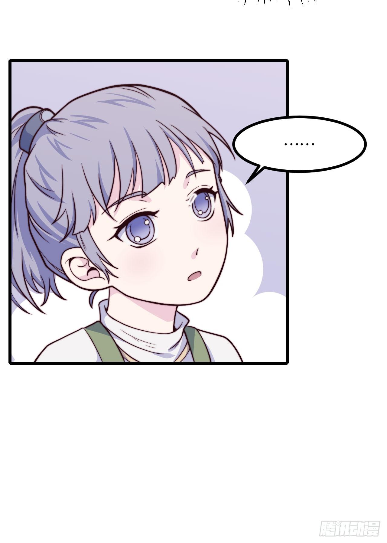 《要有光》【特别篇】少年时1 第39页