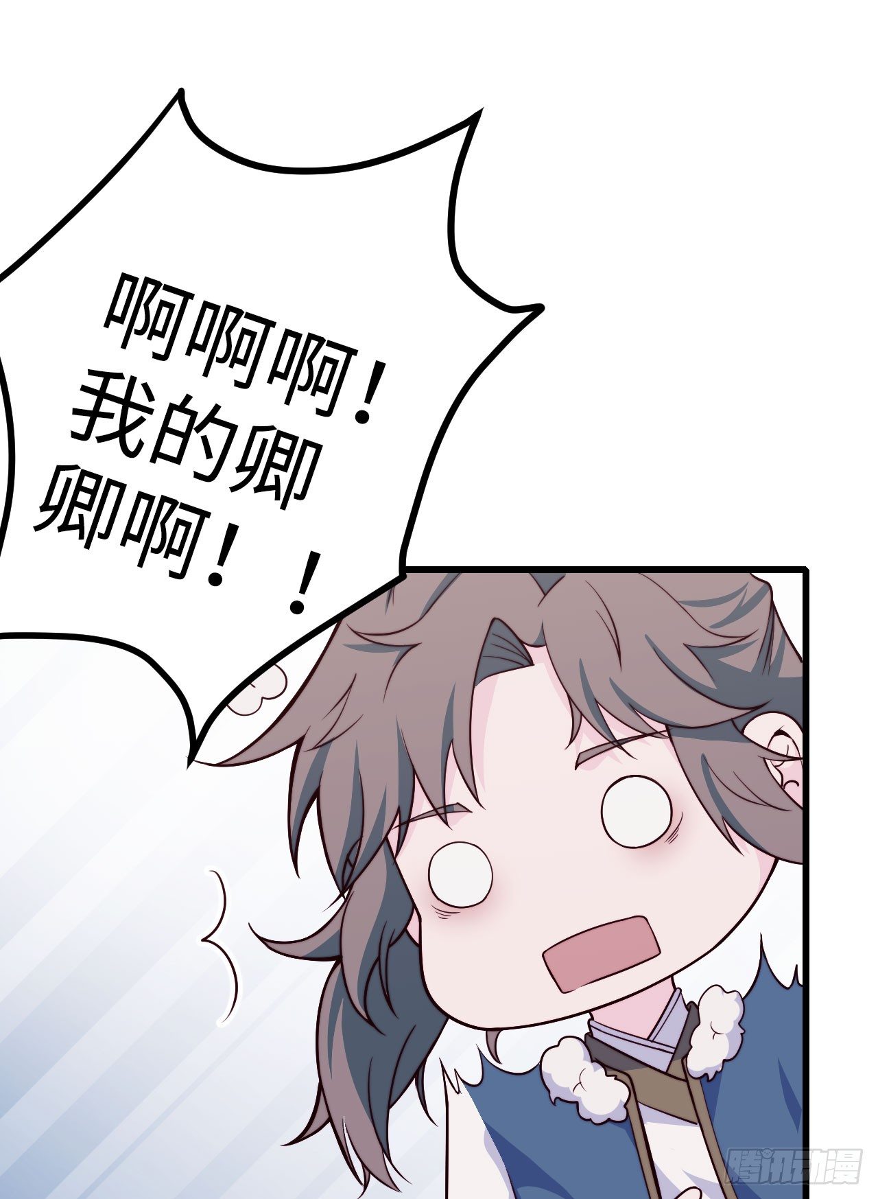 《要有光》【特别篇】少年时1 第43页