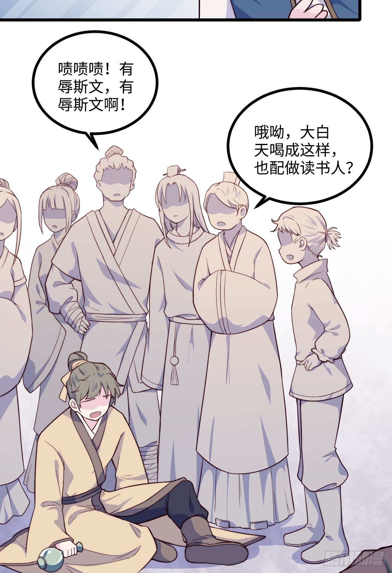 《要有光》【特别篇】少年时1 第44页